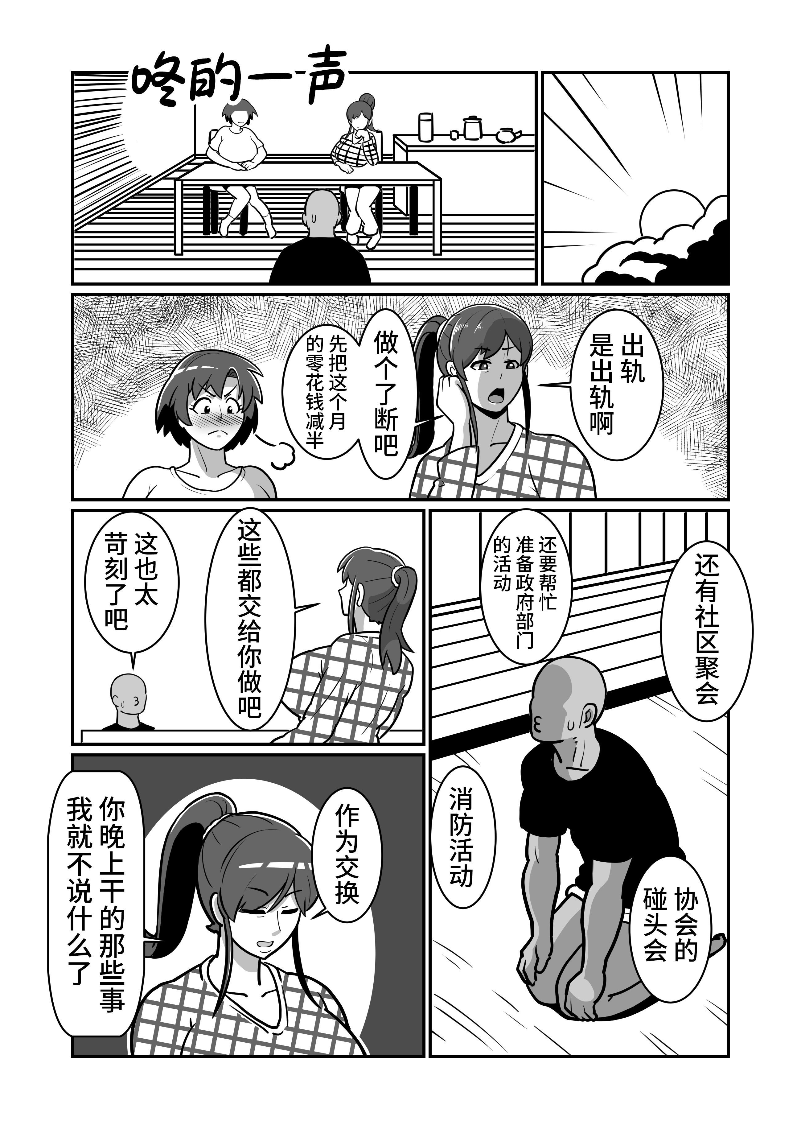 [日本漫画] [バウンダリ (さかい)] ボテおやこっ〜食べ尽くし!ダブルボテ腹親子丼ぶり!〜 单本,母乳,熟女人妻,巨乳大奶,露出,大阴茎,内衣#[27P]-15