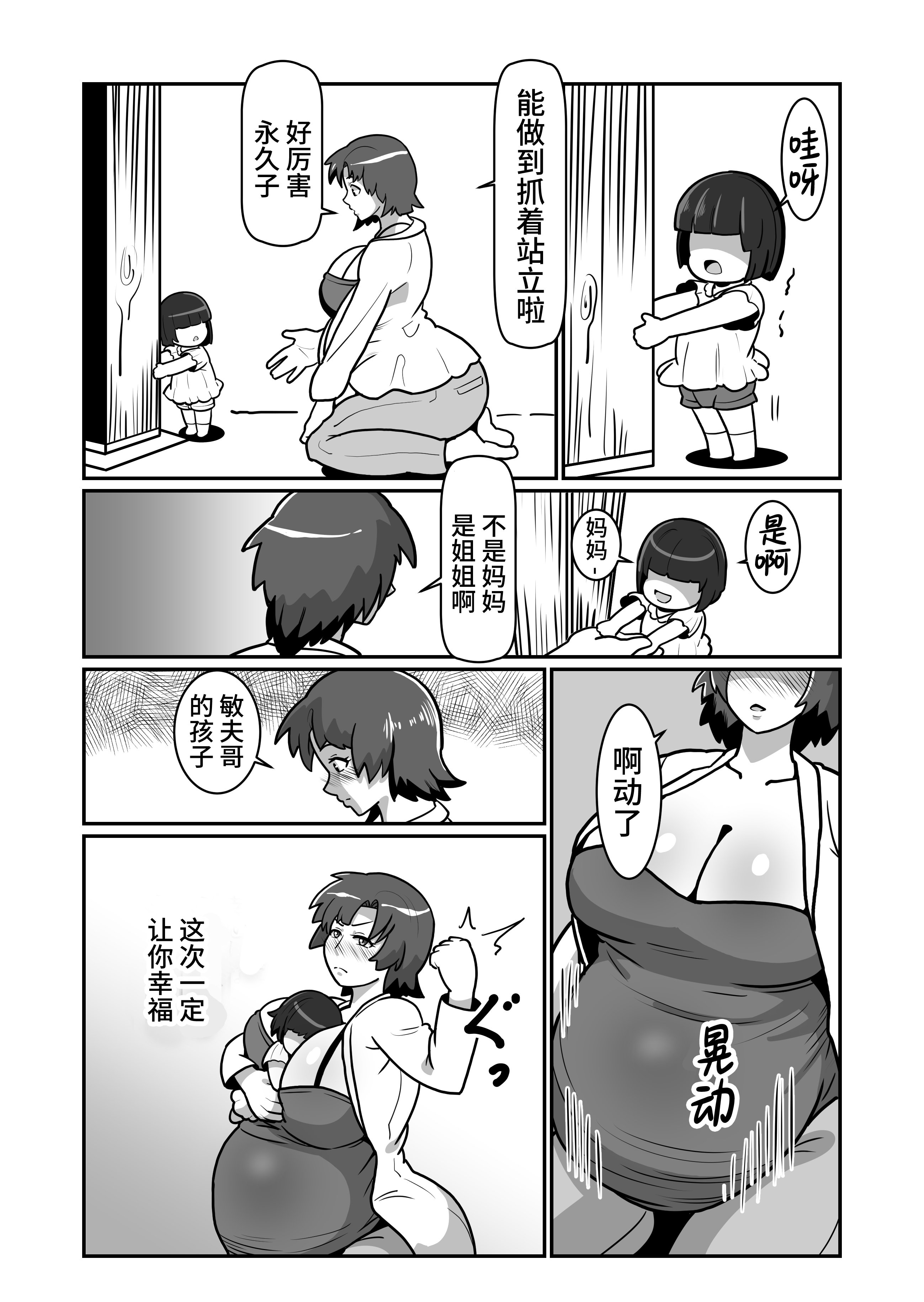 [日本漫画] [バウンダリ (さかい)] ボテおやこっ〜食べ尽くし!ダブルボテ腹親子丼ぶり!〜 单本,母乳,熟女人妻,巨乳大奶,露出,大阴茎,内衣#[27P]-5