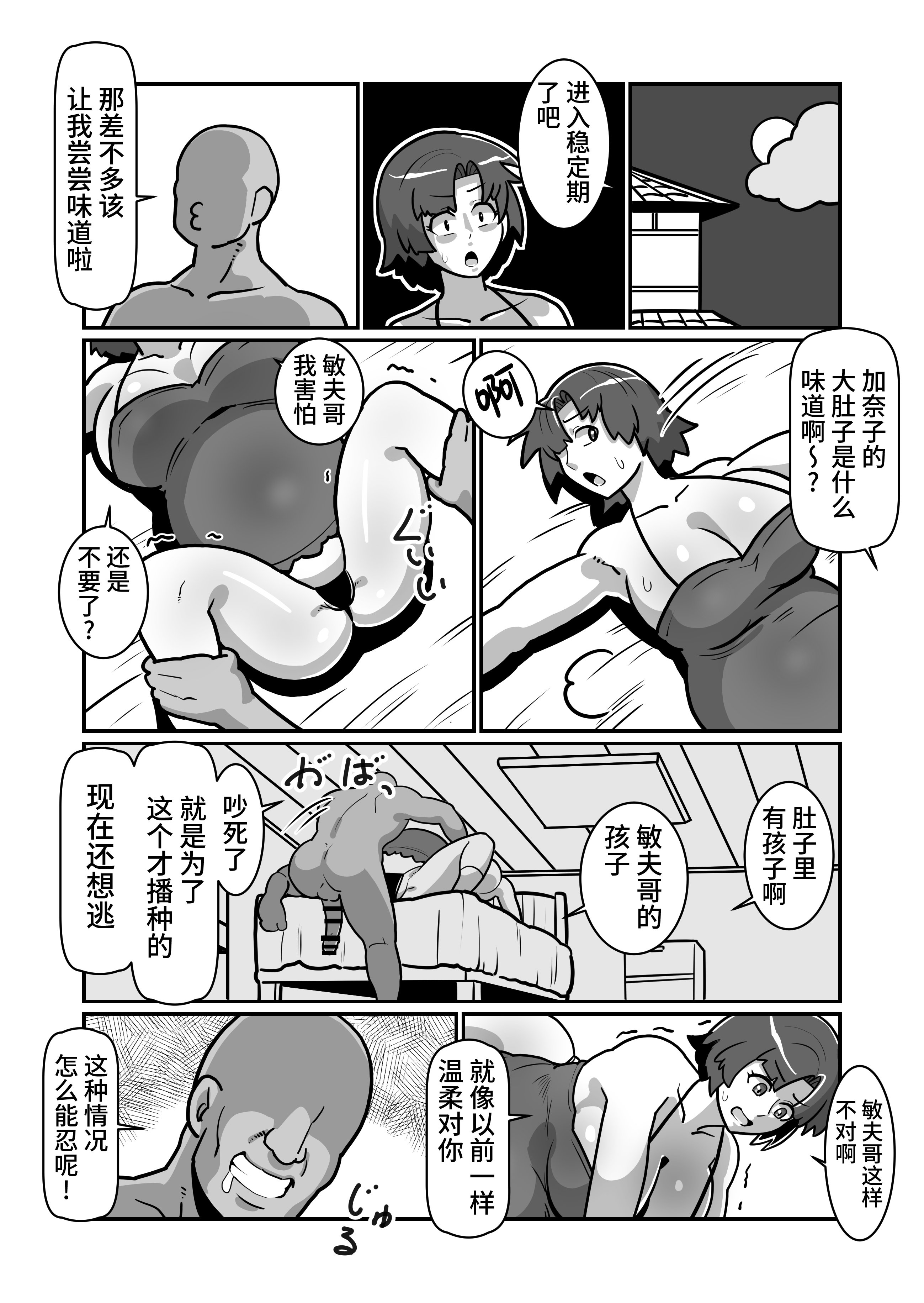 [日本漫画] [バウンダリ (さかい)] ボテおやこっ〜食べ尽くし!ダブルボテ腹親子丼ぶり!〜 单本,母乳,熟女人妻,巨乳大奶,露出,大阴茎,内衣#[27P]-6