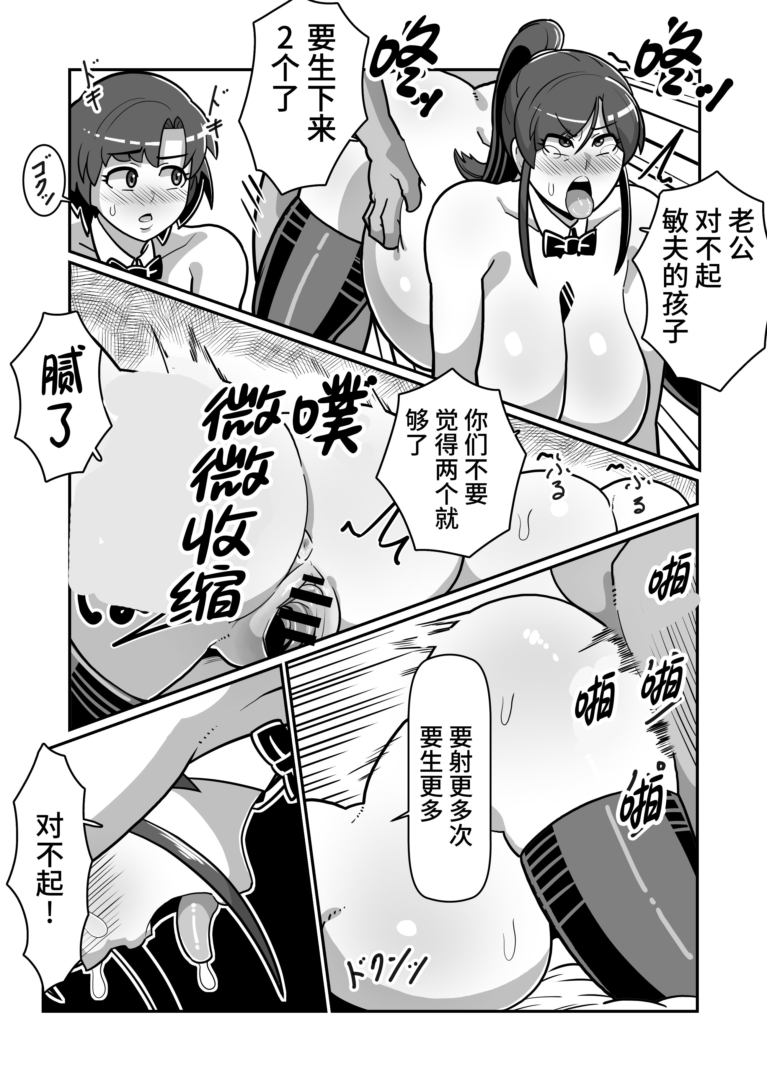 [日本漫画] [バウンダリ (さかい)] ボテおやこっ〜食べ尽くし!ダブルボテ腹親子丼ぶり!〜 单本,母乳,熟女人妻,巨乳大奶,露出,大阴茎,内衣#[27P]-2