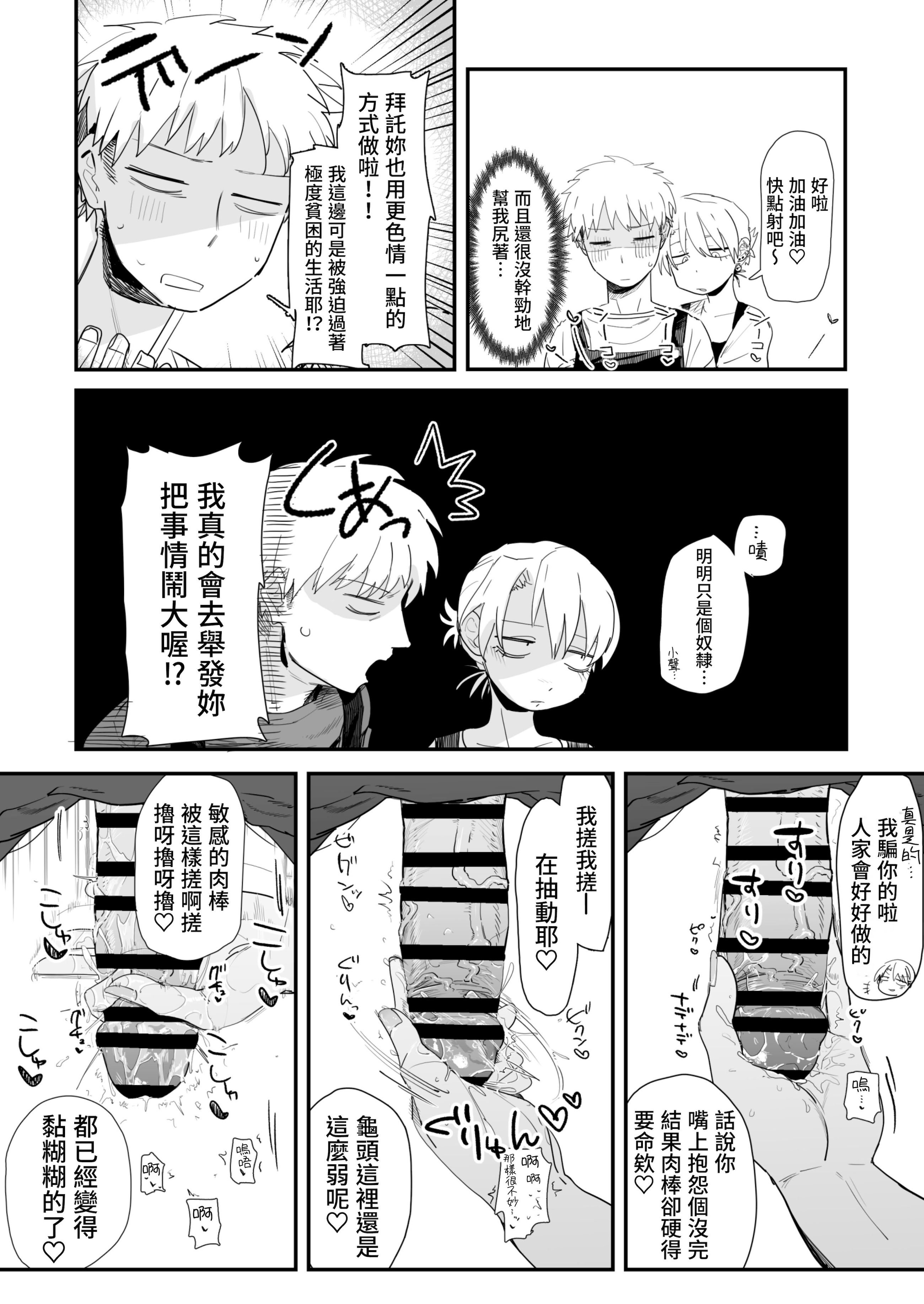[日本漫画] [でんきねこ (とく)] 店長がエッチな事と引き換えに給料を削りに来る!! 单本,高潮潮吹,熟女人妻,巨乳大奶,内射中出#[40P]-14