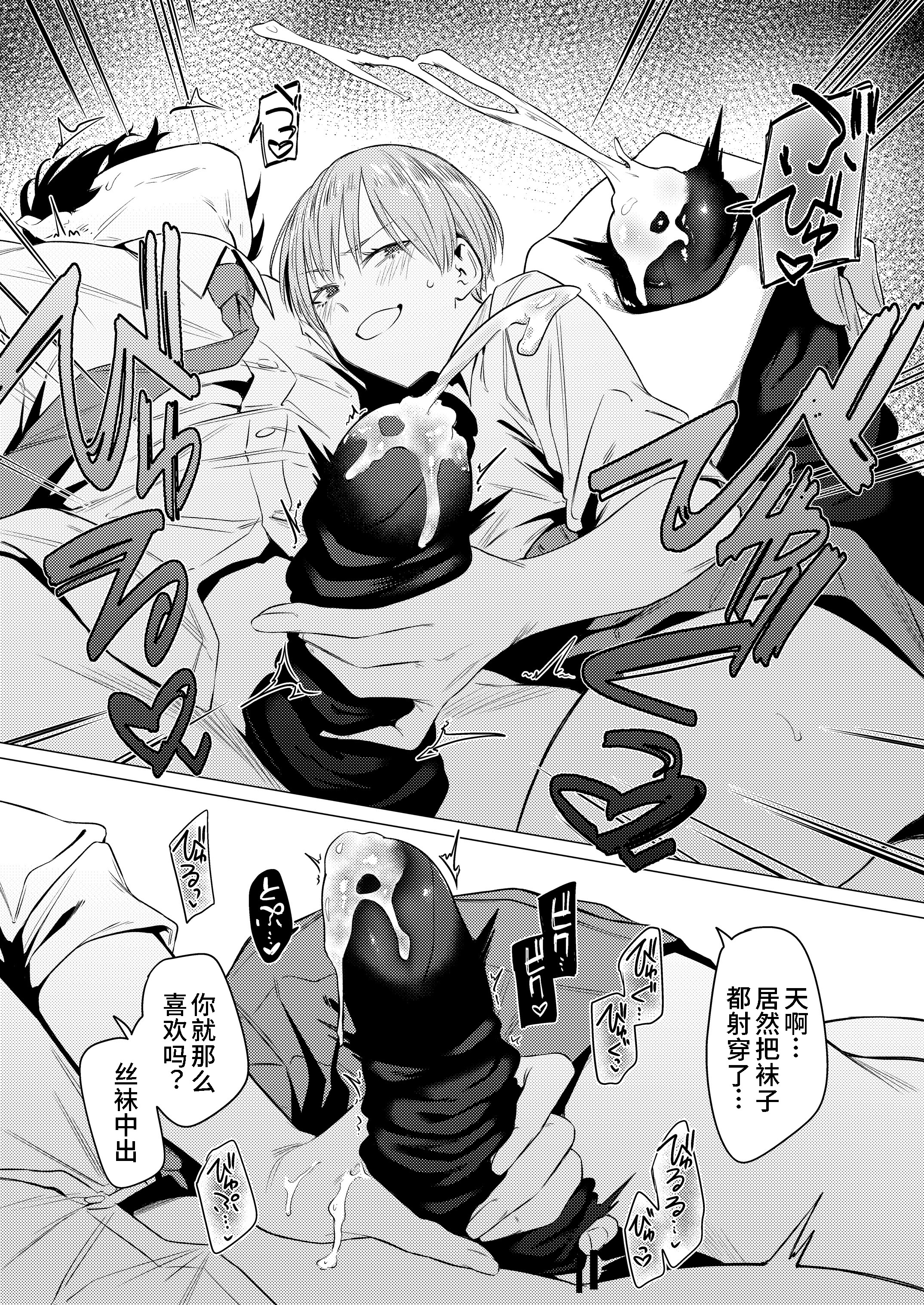[日本漫画] [九十九弐級] 幼馴染の性癖歪めました  单本,女学生制服,丝袜#[21P]-20