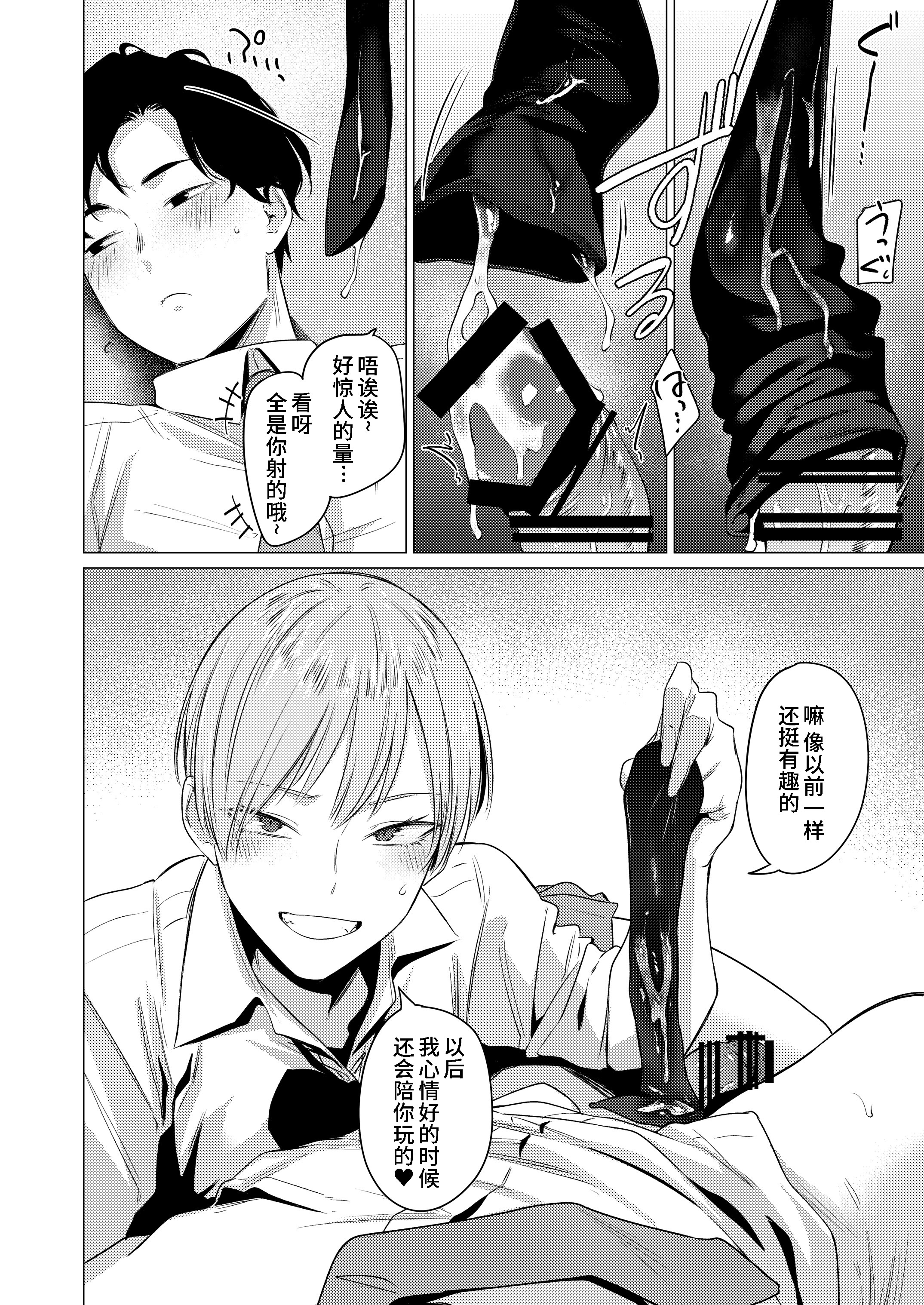 [日本漫画] [九十九弐級] 幼馴染の性癖歪めました  单本,女学生制服,丝袜#[21P]-21