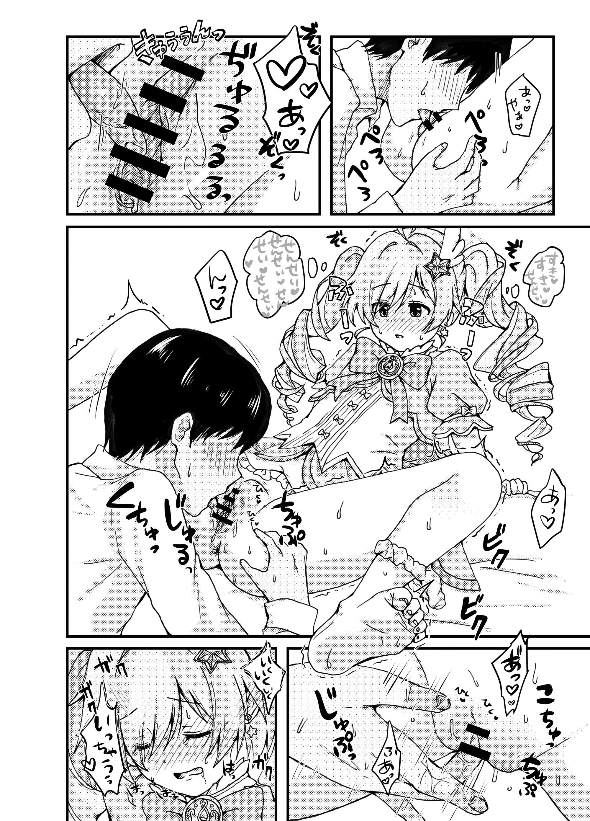 [日本漫画] (C107) [茹でぽぽ] 魔法少女レイサと先生の長い夜 (ブルーアーカイブ)  单本,单女#[17P]-7