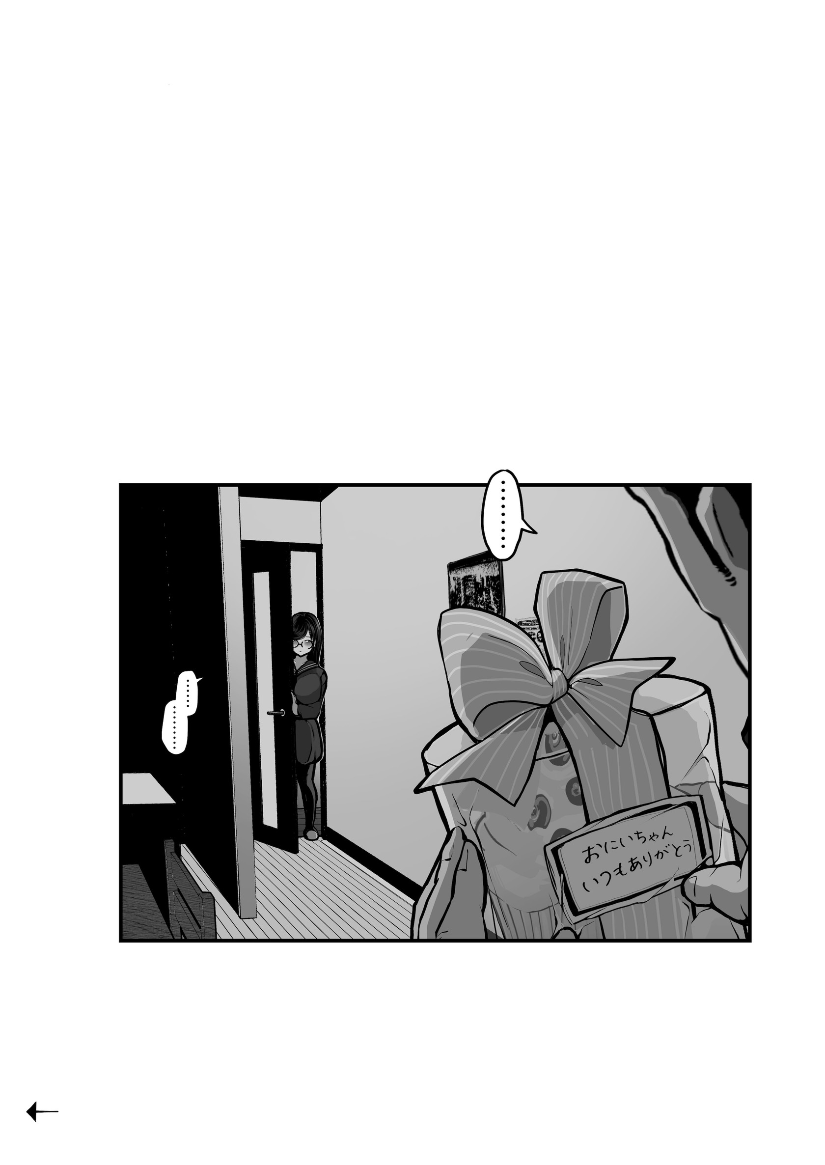 [日本漫画] [パンケーキ] 煽ってきた性悪巨乳の妹をわからせちゃったんだが、親にチクられて人生終了しそうwww [中国翻訳] 单本,眼镜,巨乳大奶,不伦,女学生制服#[53P]-42
