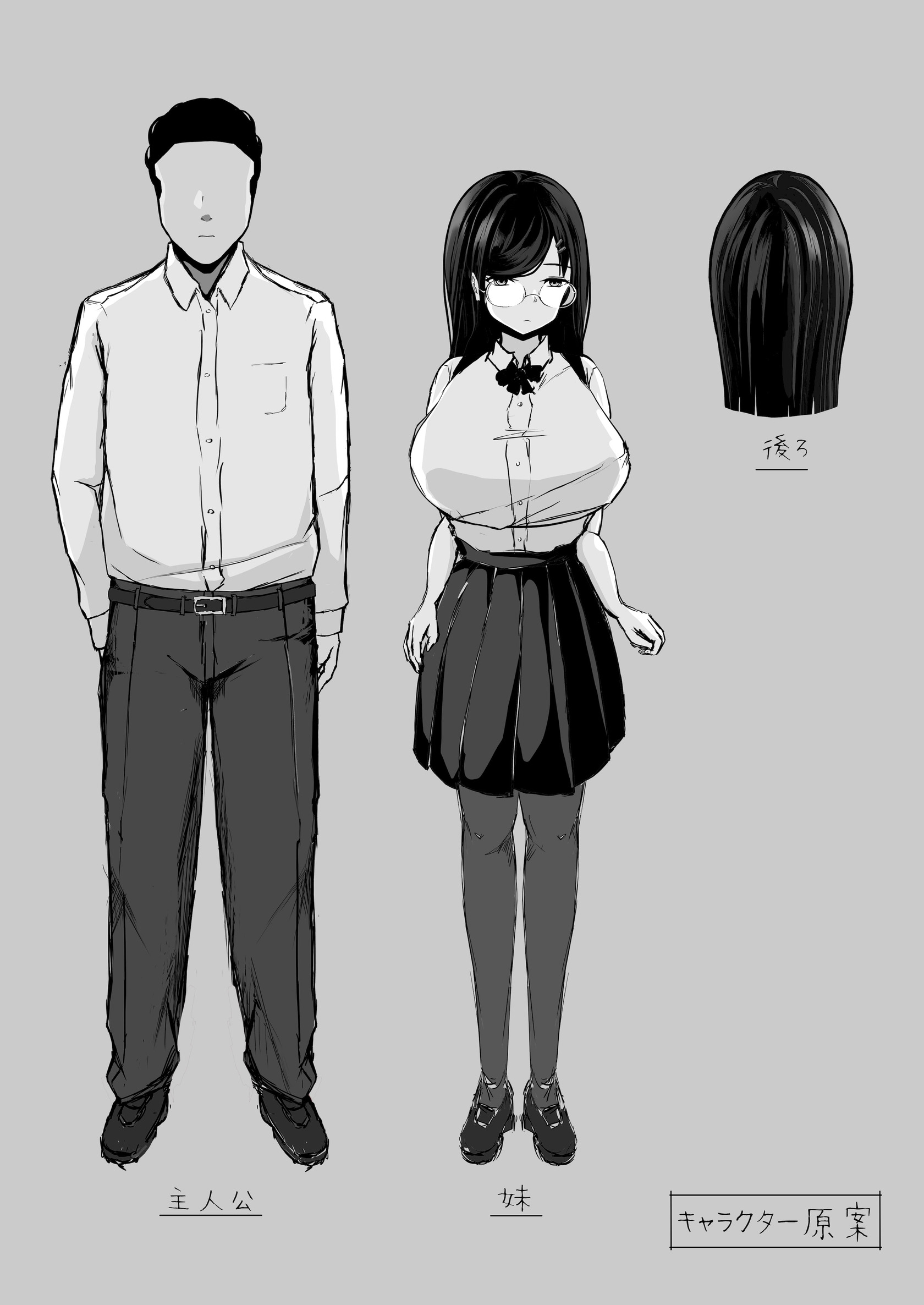 [日本漫画] [パンケーキ] 煽ってきた性悪巨乳の妹をわからせちゃったんだが、親にチクられて人生終了しそうwww [中国翻訳] 单本,眼镜,巨乳大奶,不伦,女学生制服#[53P]-51