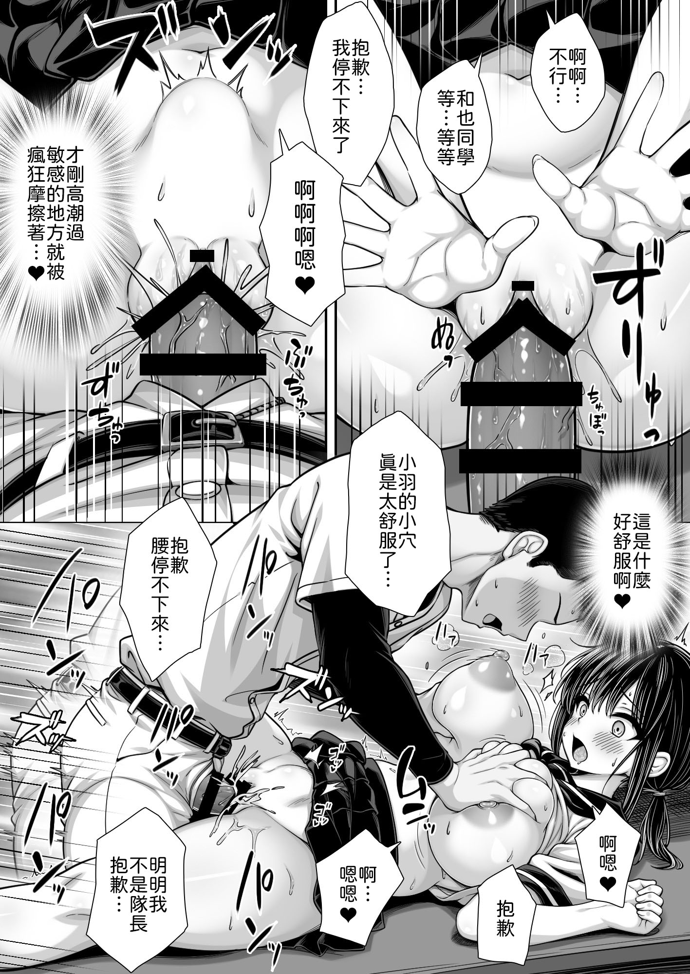 [日本漫画] [汁っけの多い柘榴(桐生寺リュウジ)]告白してフられたのに部室がセックスしないと出られない部屋になっていた [中譯] 单本,巨乳大奶,女学生制服,内射中出#[15P]-10