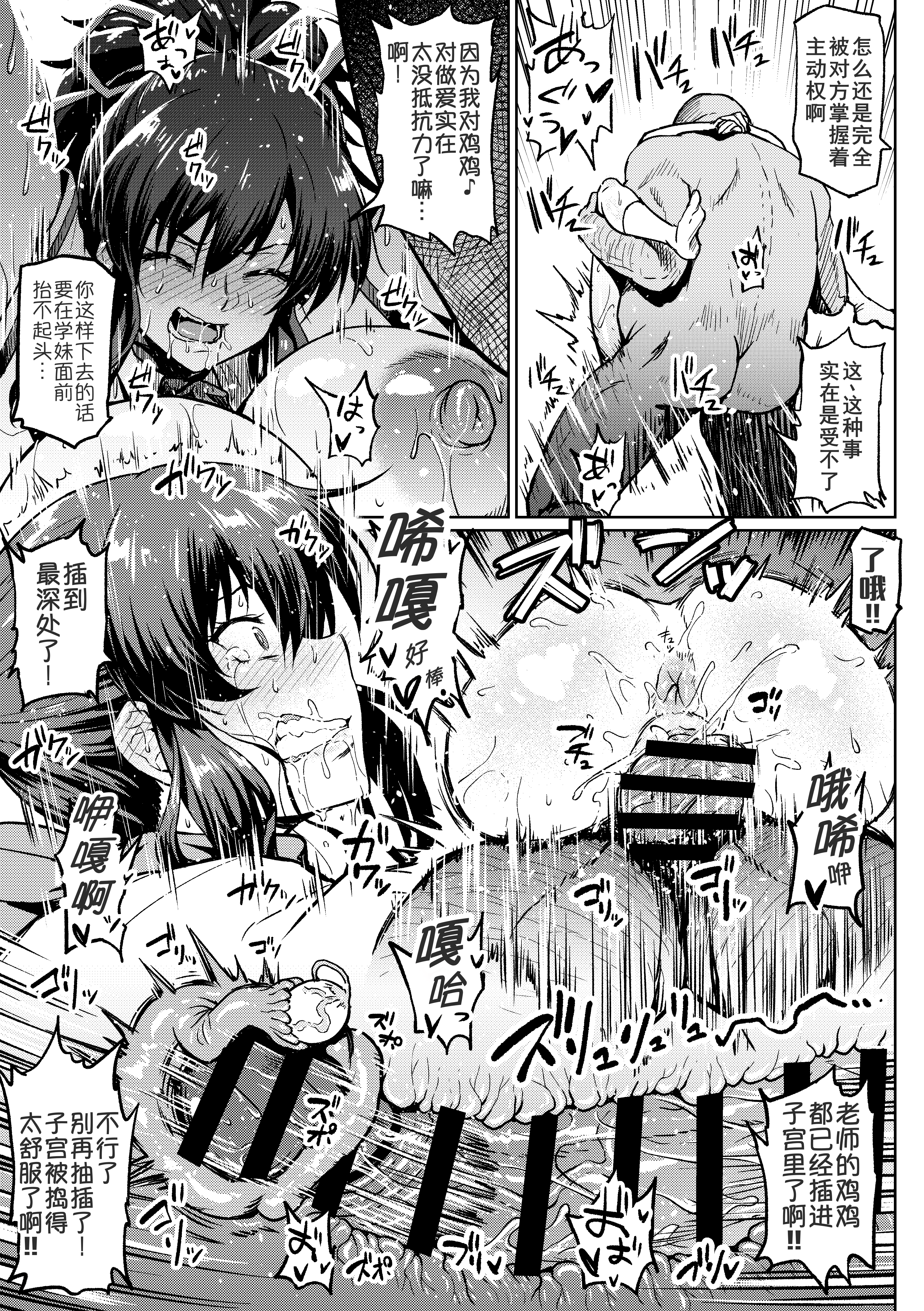 [日本漫画] [アヘ丸] 男子必殺の訓練 (閃乱カグラ)  单本,巨乳大奶,女学生,内射中出#[12P]-5