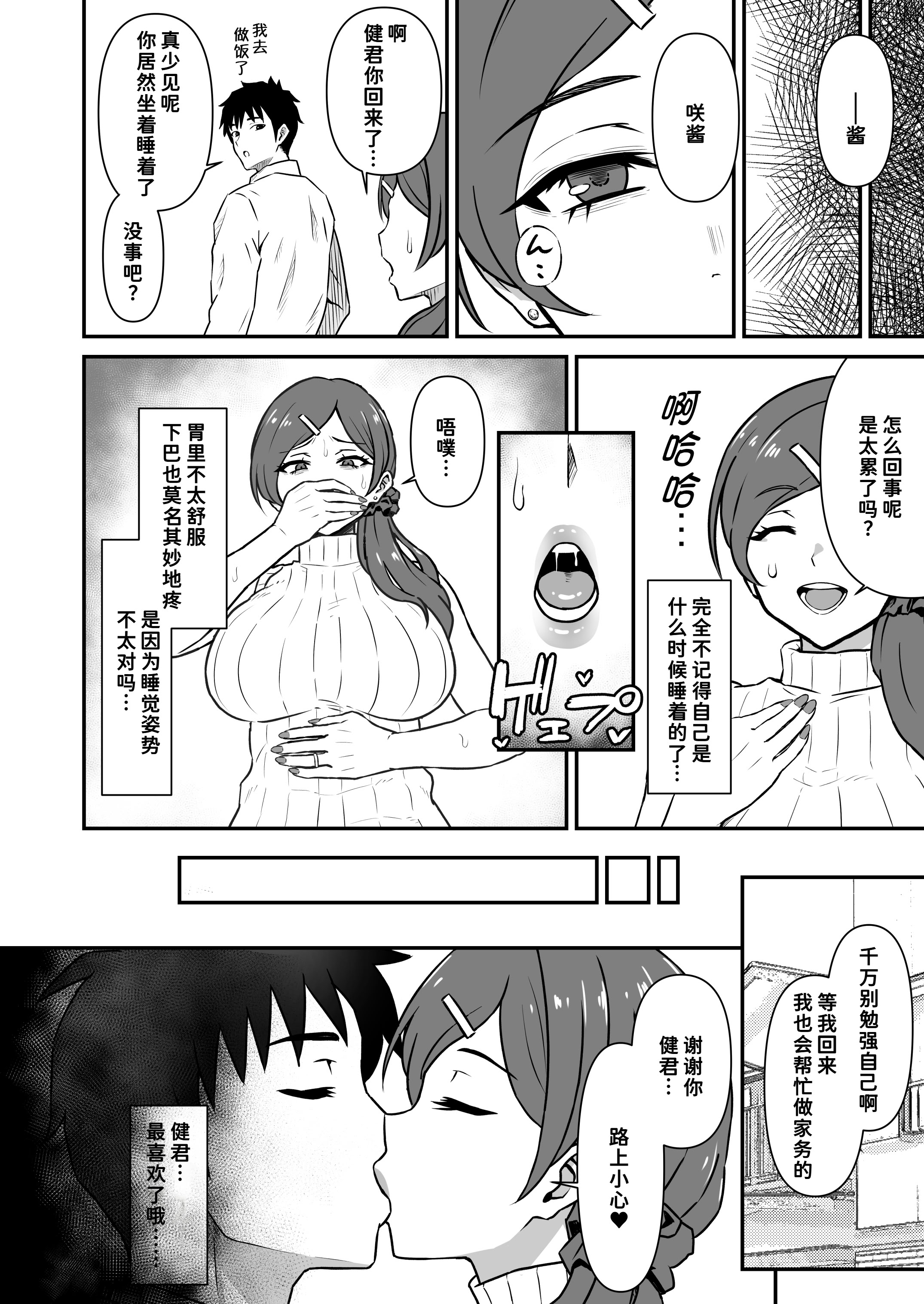 [日本漫画] [仮野化粧品 (仮野テル)] 人妻改牢 〜旦那想いの人妻は催眠で淫らな風俗嬢へ変わり果てる〜  单本,调教,熟女人妻,巨乳大奶,NTR,群P,内射中出,丝袜#[31P]-11