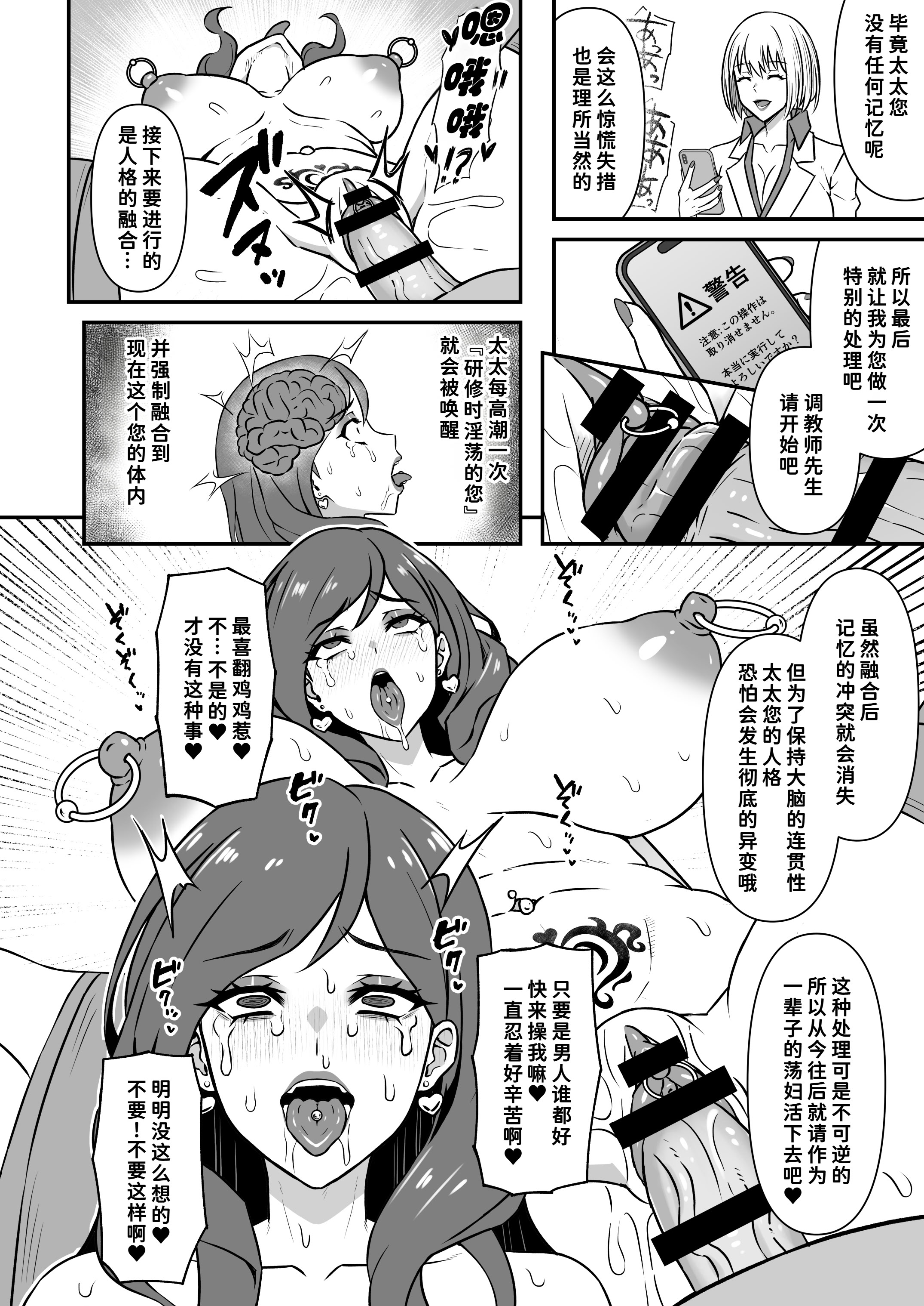 [日本漫画] [仮野化粧品 (仮野テル)] 人妻改牢 〜旦那想いの人妻は催眠で淫らな風俗嬢へ変わり果てる〜  单本,调教,熟女人妻,巨乳大奶,NTR,群P,内射中出,丝袜#[31P]-15