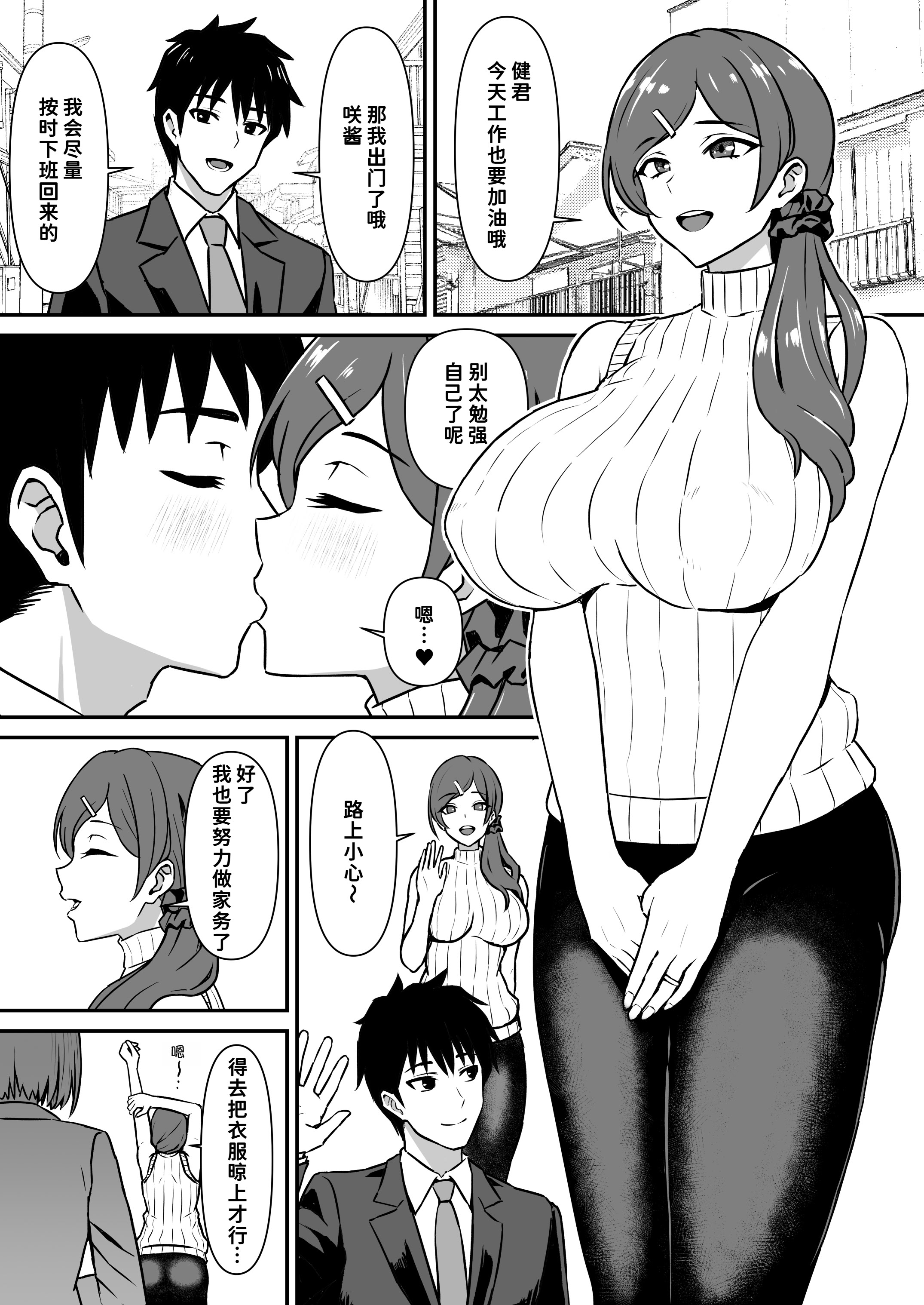 [日本漫画] [仮野化粧品 (仮野テル)] 人妻改牢 〜旦那想いの人妻は催眠で淫らな風俗嬢へ変わり果てる〜  单本,调教,熟女人妻,巨乳大奶,NTR,群P,内射中出,丝袜#[31P]-2