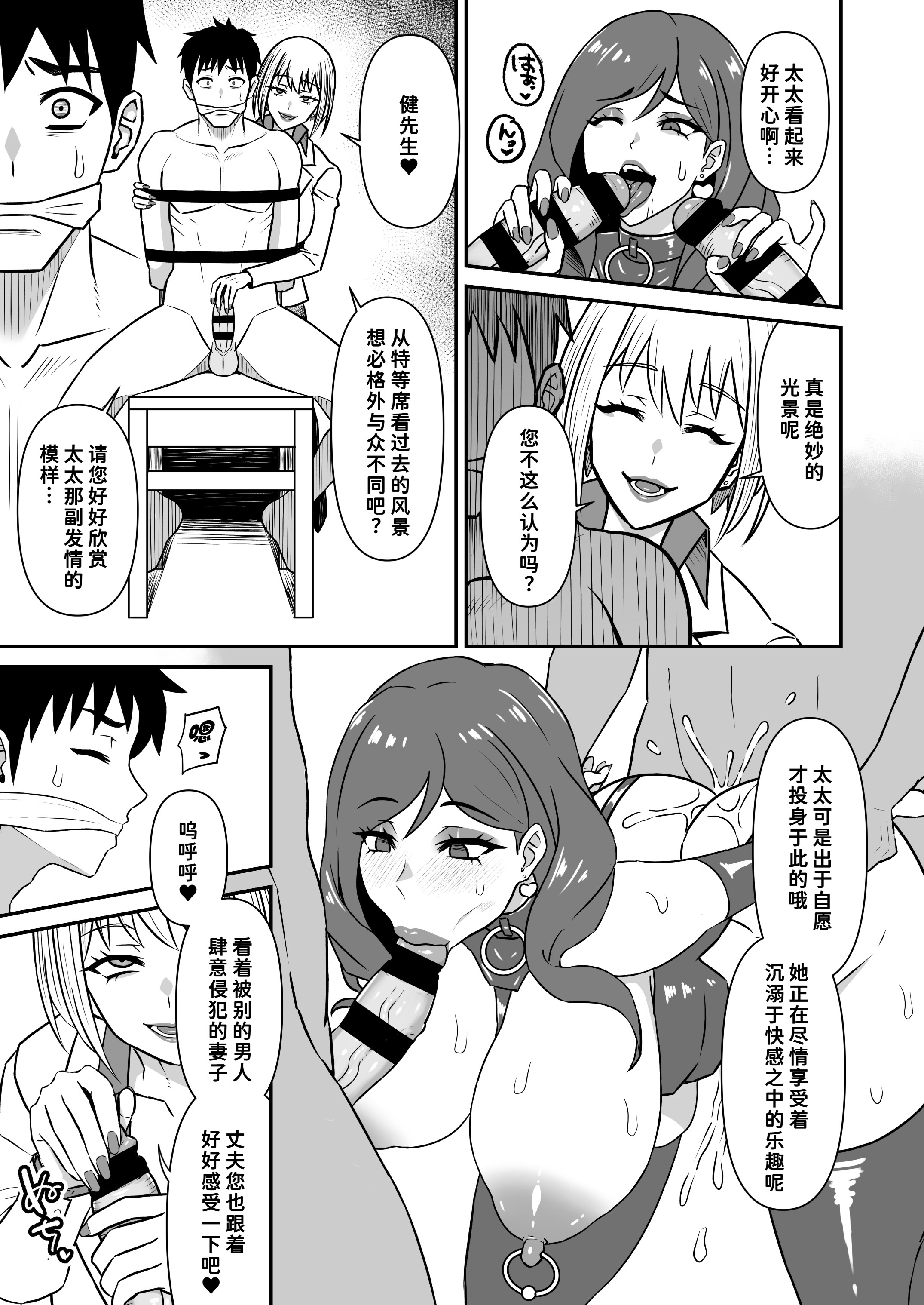 [日本漫画] [仮野化粧品 (仮野テル)] 人妻改牢 〜旦那想いの人妻は催眠で淫らな風俗嬢へ変わり果てる〜  单本,调教,熟女人妻,巨乳大奶,NTR,群P,内射中出,丝袜#[31P]-20
