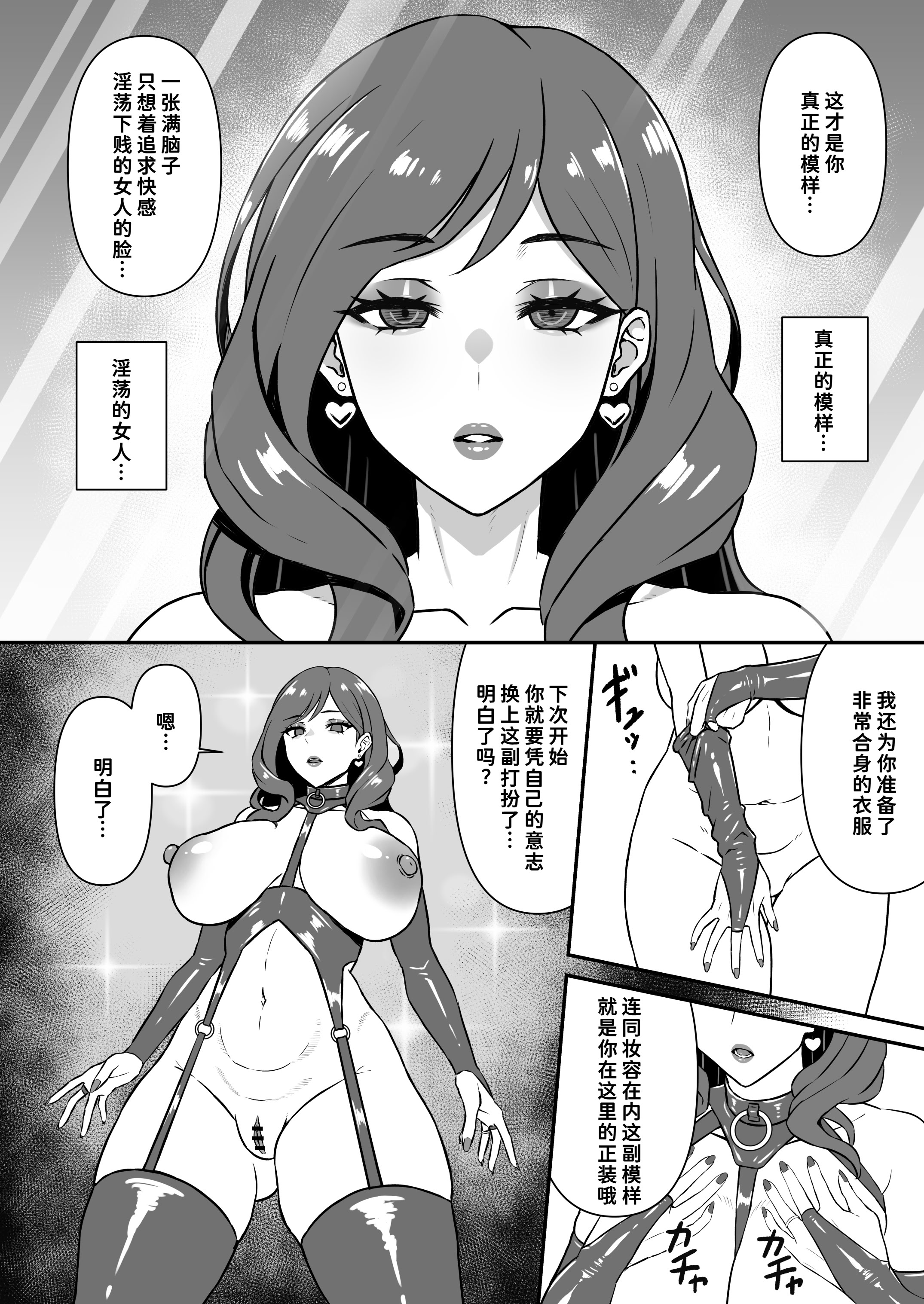 [日本漫画] [仮野化粧品 (仮野テル)] 人妻改牢 〜旦那想いの人妻は催眠で淫らな風俗嬢へ変わり果てる〜  单本,调教,熟女人妻,巨乳大奶,NTR,群P,内射中出,丝袜#[31P]-7