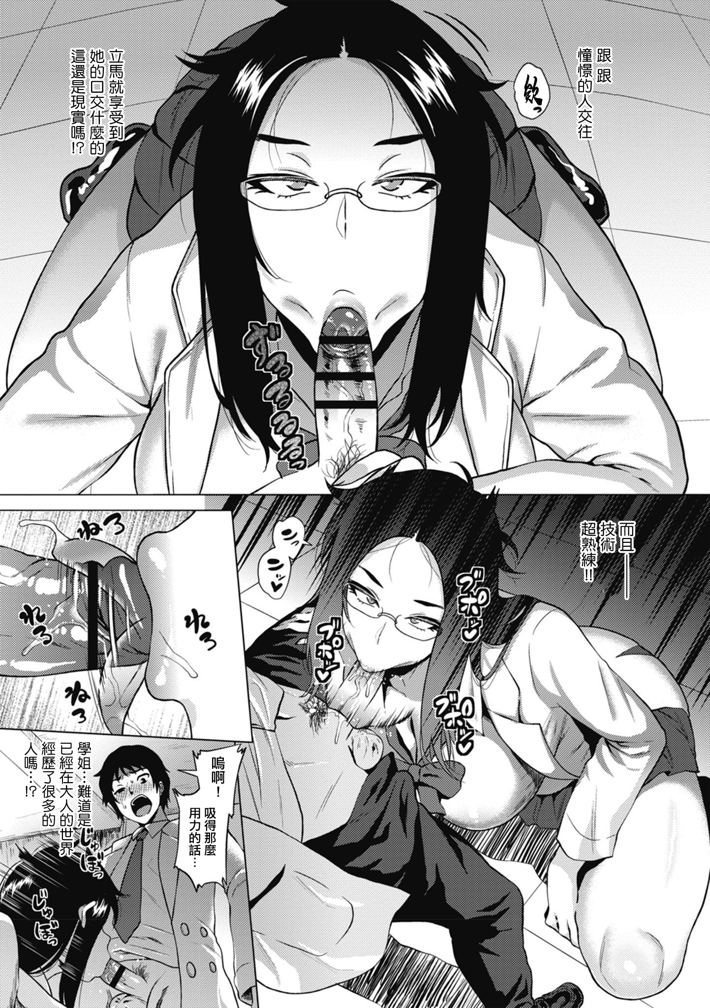 [日本漫画] [ヨッコラ] サイエンスな彼女 (らぶむち!)｜理科係女友 单本,巨乳大奶,露出,大阴茎#[19P]-6