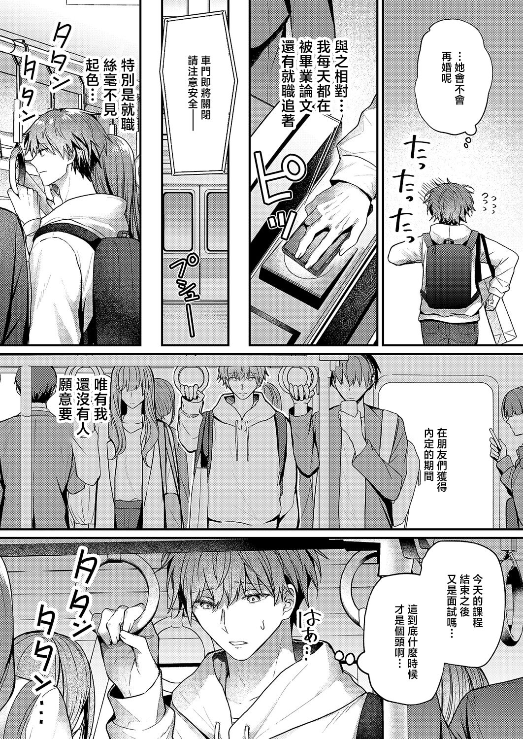 [日本漫画] [グリコーゲン] 大家さんはお世話がお好き♡ (コミック エグゼ 67) 单本,巨乳大奶,露出,大阴茎#[31P]-3