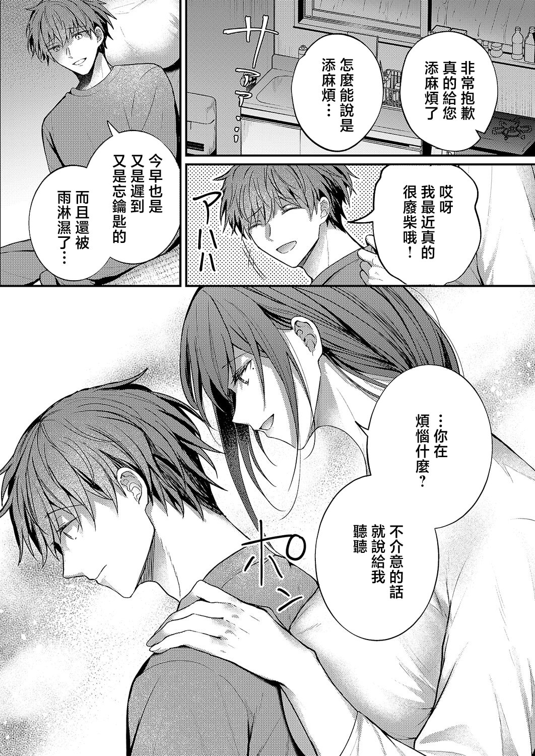 [日本漫画] [グリコーゲン] 大家さんはお世話がお好き♡ (コミック エグゼ 67) 单本,巨乳大奶,露出,大阴茎#[31P]-6