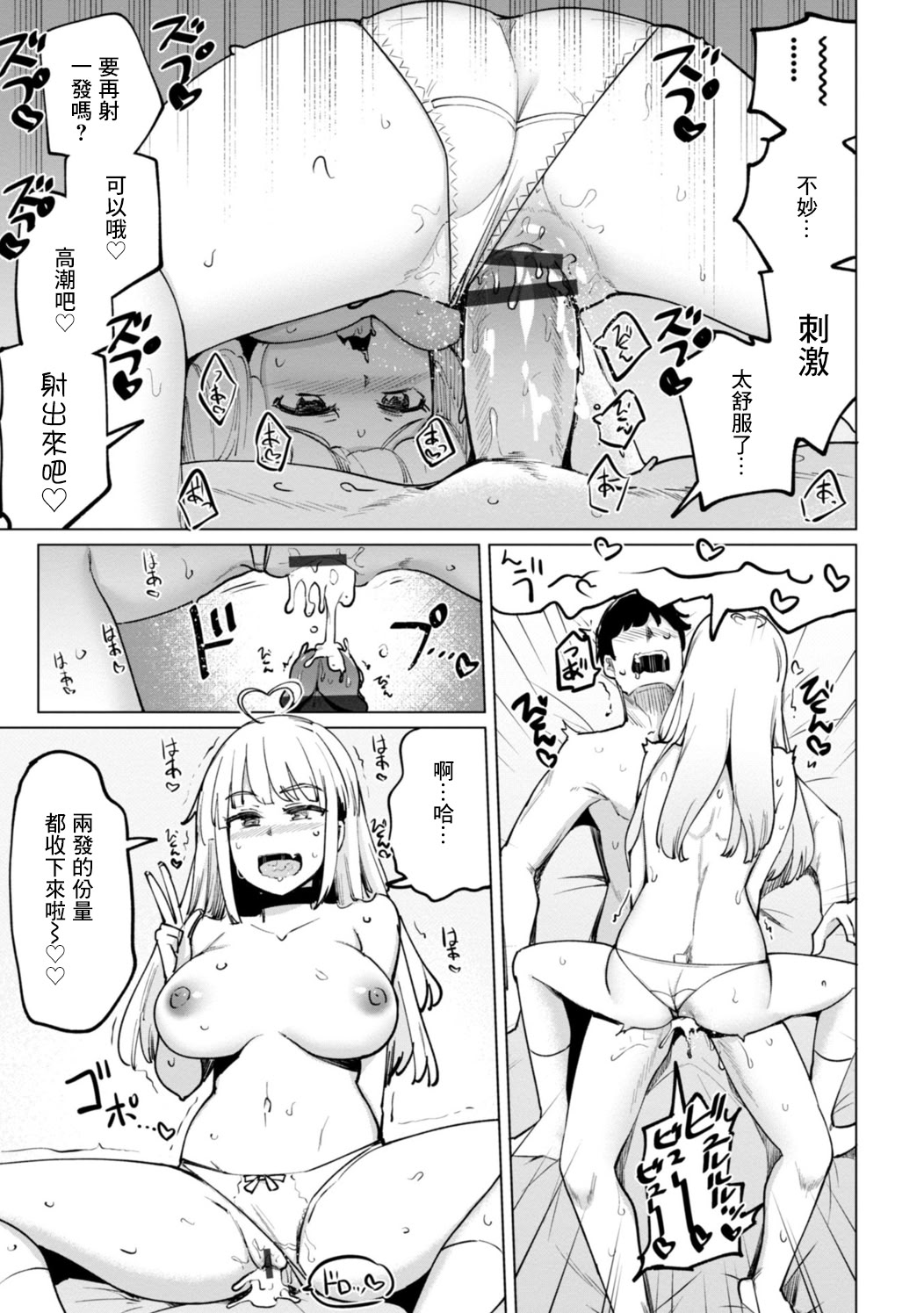 [日本漫画] [一本杭] テニス部の後輩秋葉ちゃんはチョロビッチ 第6話 (テニス部の後輩秋葉ちゃんは淫乱(チョロ) ビッチ) 单本,巨乳大奶,露出,大阴茎#[19P]-16