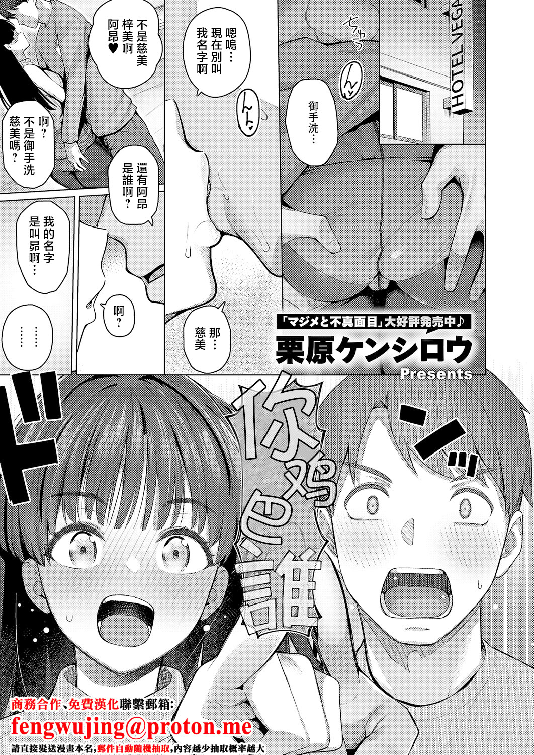 [日本漫画] [栗原ケンシロウ] グリッチ! ロマンス (コミック エグゼ 67) [中国翻訳] [DL版] 单本,黑丝丝袜,巨乳大奶#[32P]-1