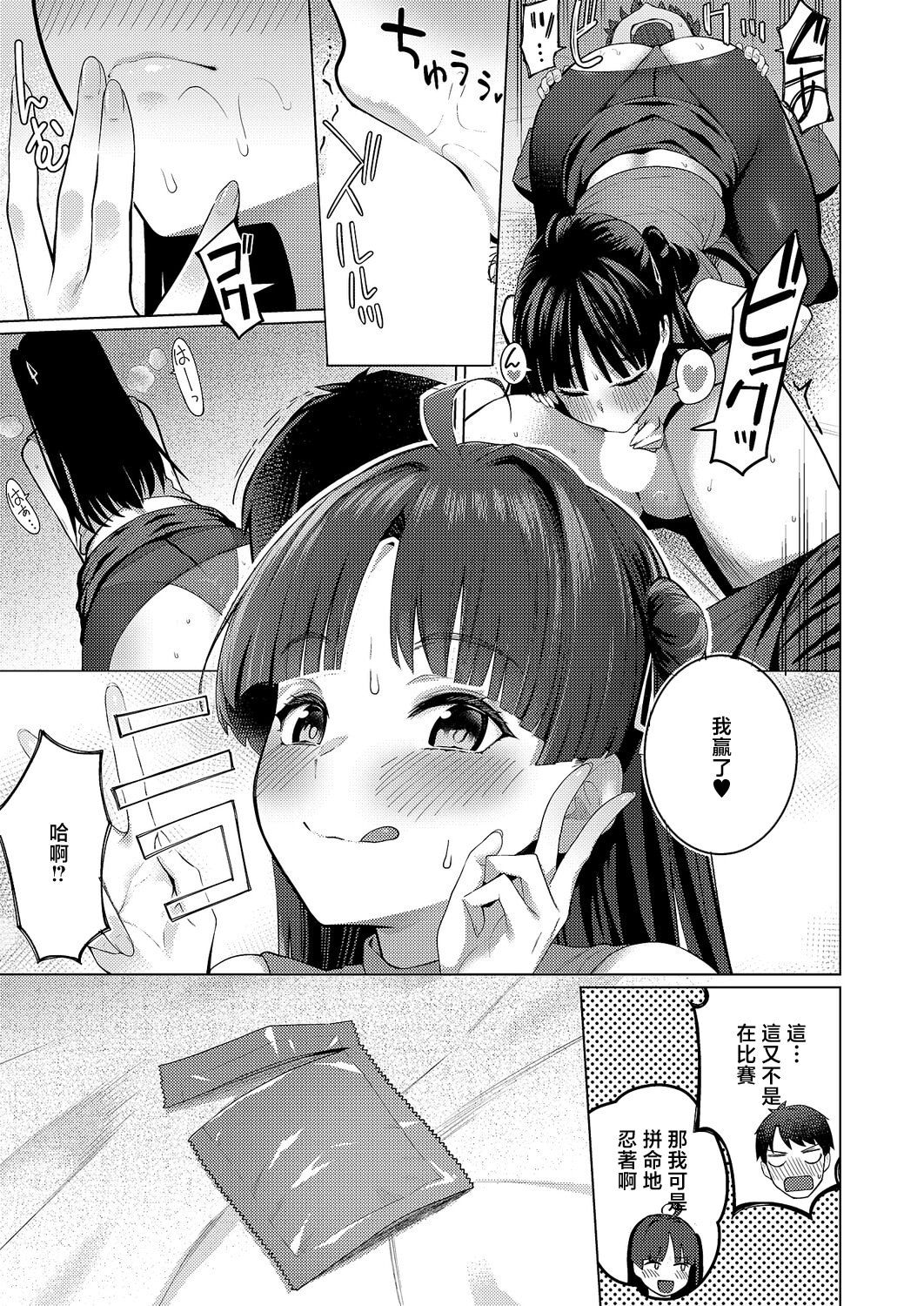 [日本漫画] [栗原ケンシロウ] グリッチ! ロマンス (コミック エグゼ 67) [中国翻訳] [DL版] 单本,黑丝丝袜,巨乳大奶#[32P]-19
