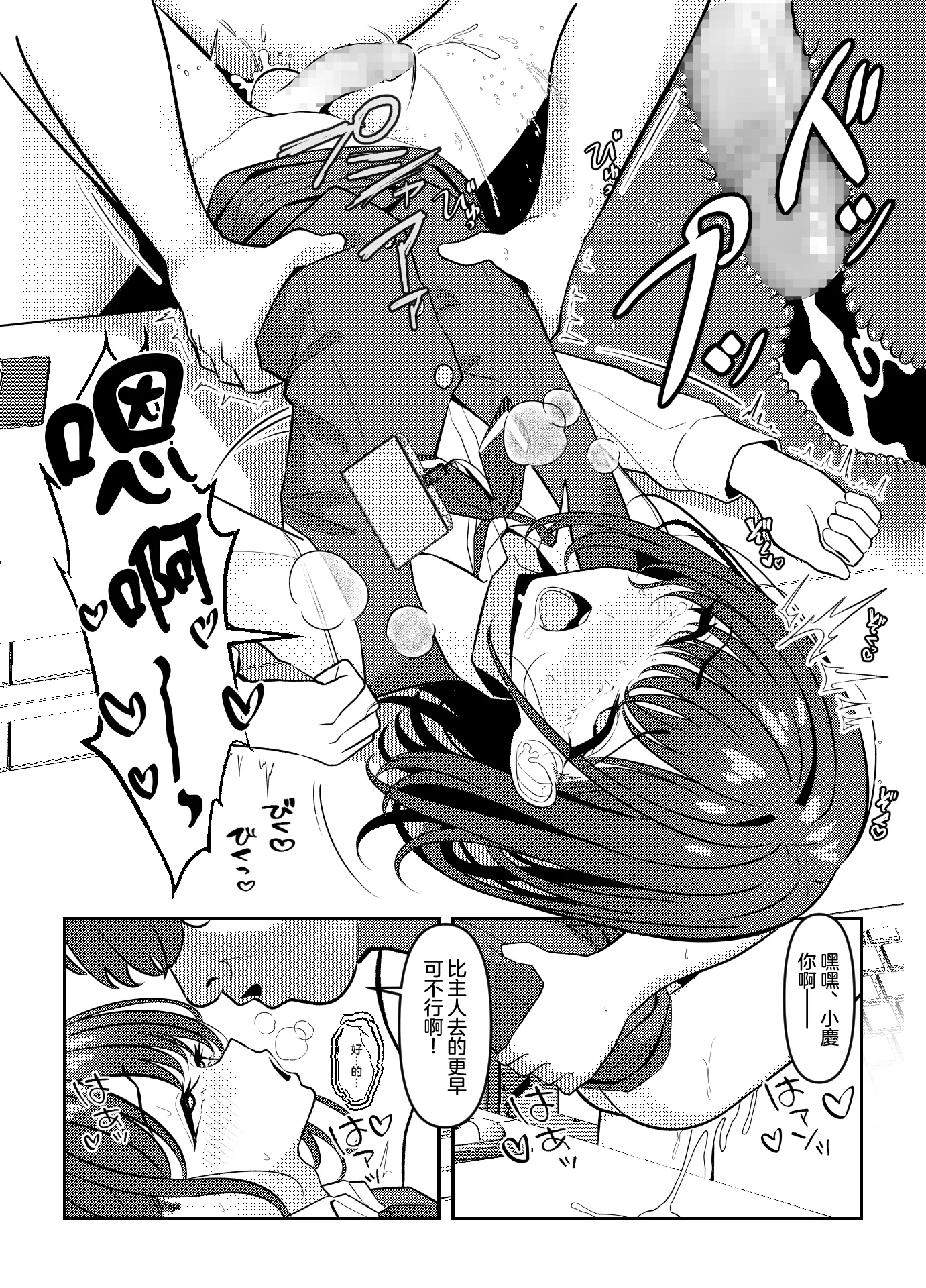 [日本漫画] [ツリサス] 学生時代、僕をいじめていたヤンキー♂が部下として入ってきた件｜学生时代欺负我的不良♂成为了我的部下 单本,巨乳大奶,女学生,大阴茎,内衣,丝袜#[27P]-25