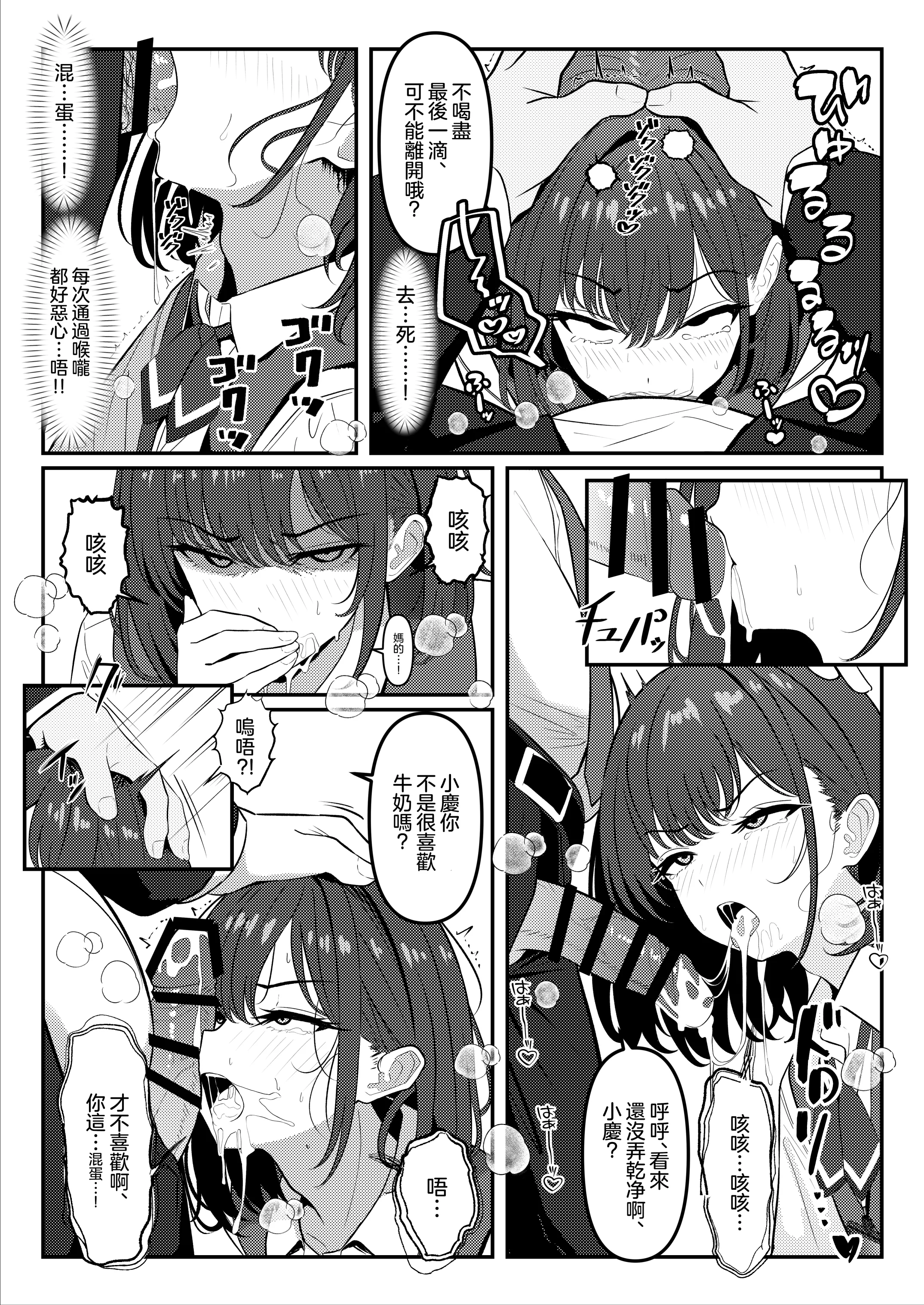 [日本漫画] [ツリサス] 学生時代、僕をいじめていたヤンキー♂が部下として入ってきた件｜学生时代欺负我的不良♂成为了我的部下 单本,巨乳大奶,女学生,大阴茎,内衣,丝袜#[27P]-9