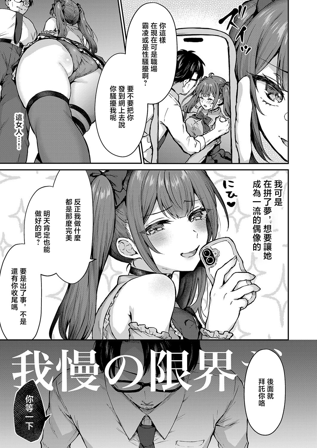 [日本漫画] [柿野なしこ] ユメみるアイドル育成論 (コミック エグゼ 67) [中国翻訳] [DL版] 单本,高潮潮吹,巨乳大奶,口交,内射中出,丝袜#[32P]-3