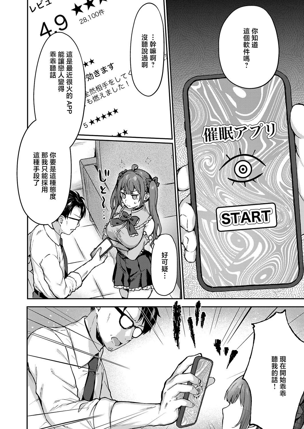 [日本漫画] [柿野なしこ] ユメみるアイドル育成論 (コミック エグゼ 67) [中国翻訳] [DL版] 单本,高潮潮吹,巨乳大奶,口交,内射中出,丝袜#[32P]-4