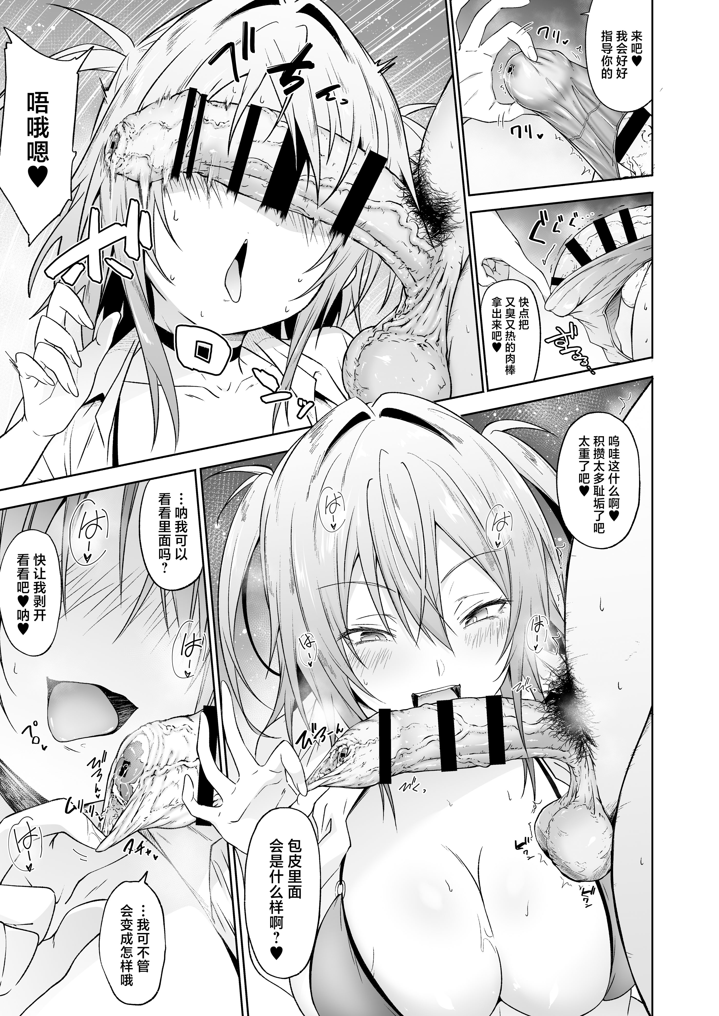 [日本漫画] [アルカロイドノバケツ (溝口ぜらちん)] エロギャル搾精逆性指導 单本,巨乳大奶,露出,青年,大阴茎#[28P]-3