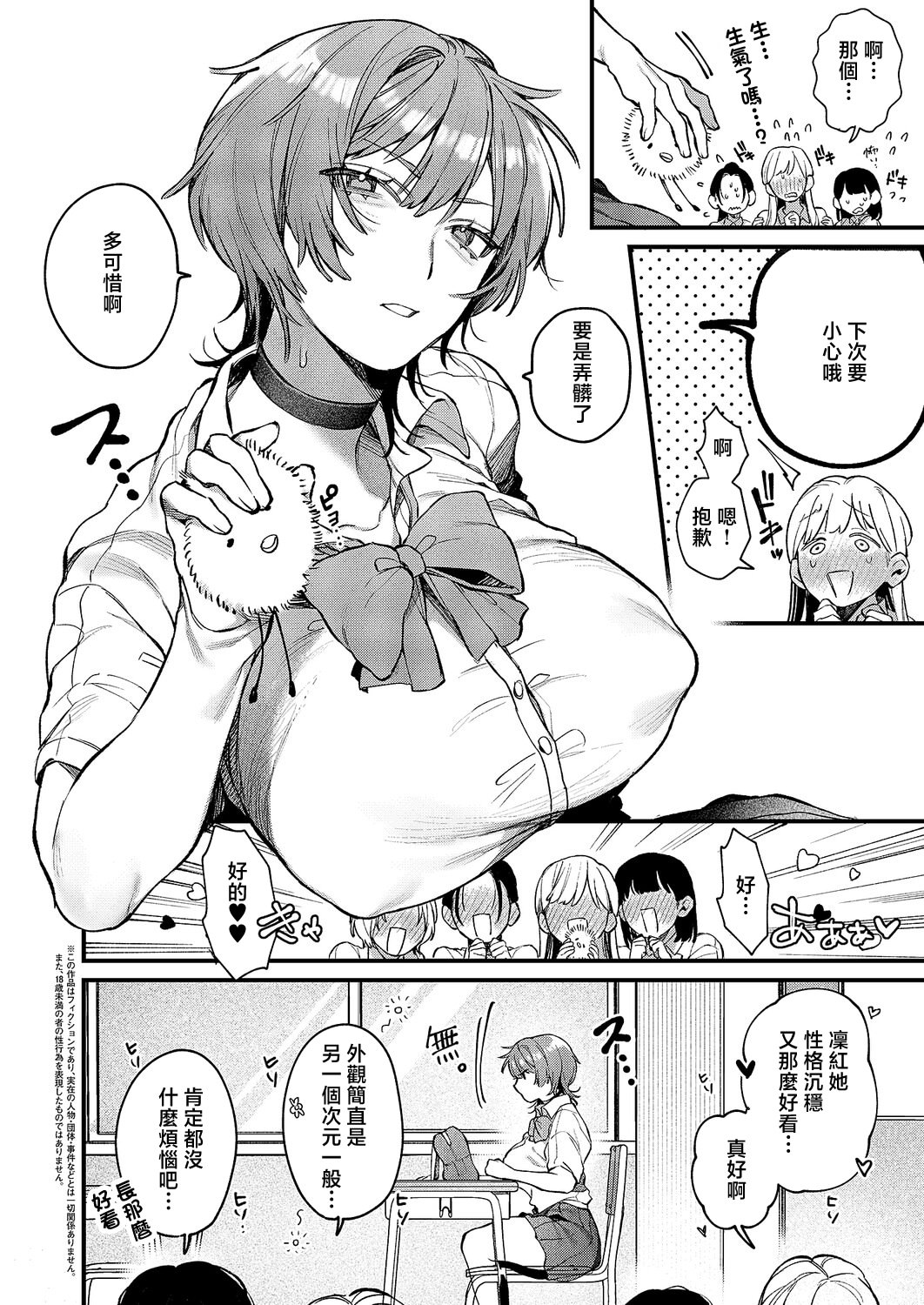 [日本漫画] [鮫ヶ島めが] りくちゃんと2人の兄 (コミック エグゼ 67) [中国翻訳] [DL版] 单本,巨乳大奶,不伦,女学生制服,3P,内射中出#[38P]-2