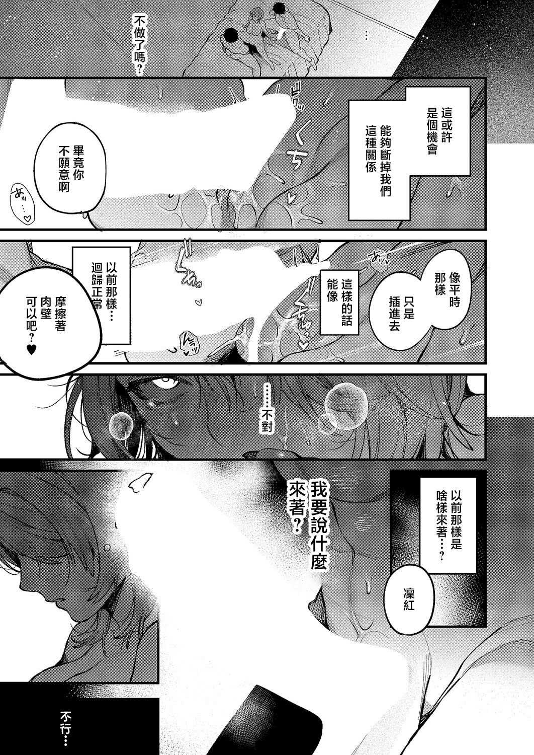 [日本漫画] [鮫ヶ島めが] りくちゃんと2人の兄 (コミック エグゼ 67) [中国翻訳] [DL版] 单本,巨乳大奶,不伦,女学生制服,3P,内射中出#[38P]-25