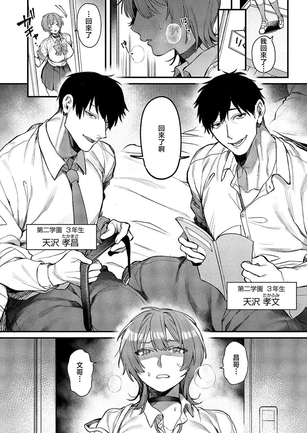 [日本漫画] [鮫ヶ島めが] りくちゃんと2人の兄 (コミック エグゼ 67) [中国翻訳] [DL版] 单本,巨乳大奶,不伦,女学生制服,3P,内射中出#[38P]-4