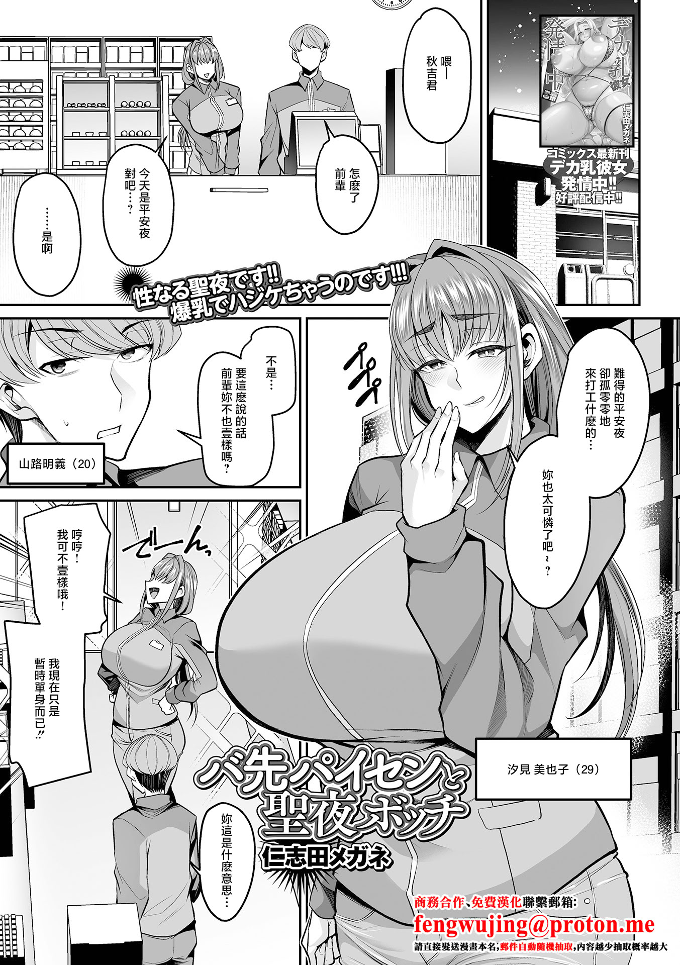 [日本漫画] [仁志田メガネ] バ先パイセンと聖夜ボッチ (コミック刺激的 SQUIRT！！Vol.66) [中国翻訳] [DL版] 单本,巨乳大奶,内射中出,乳交#[20P]-1