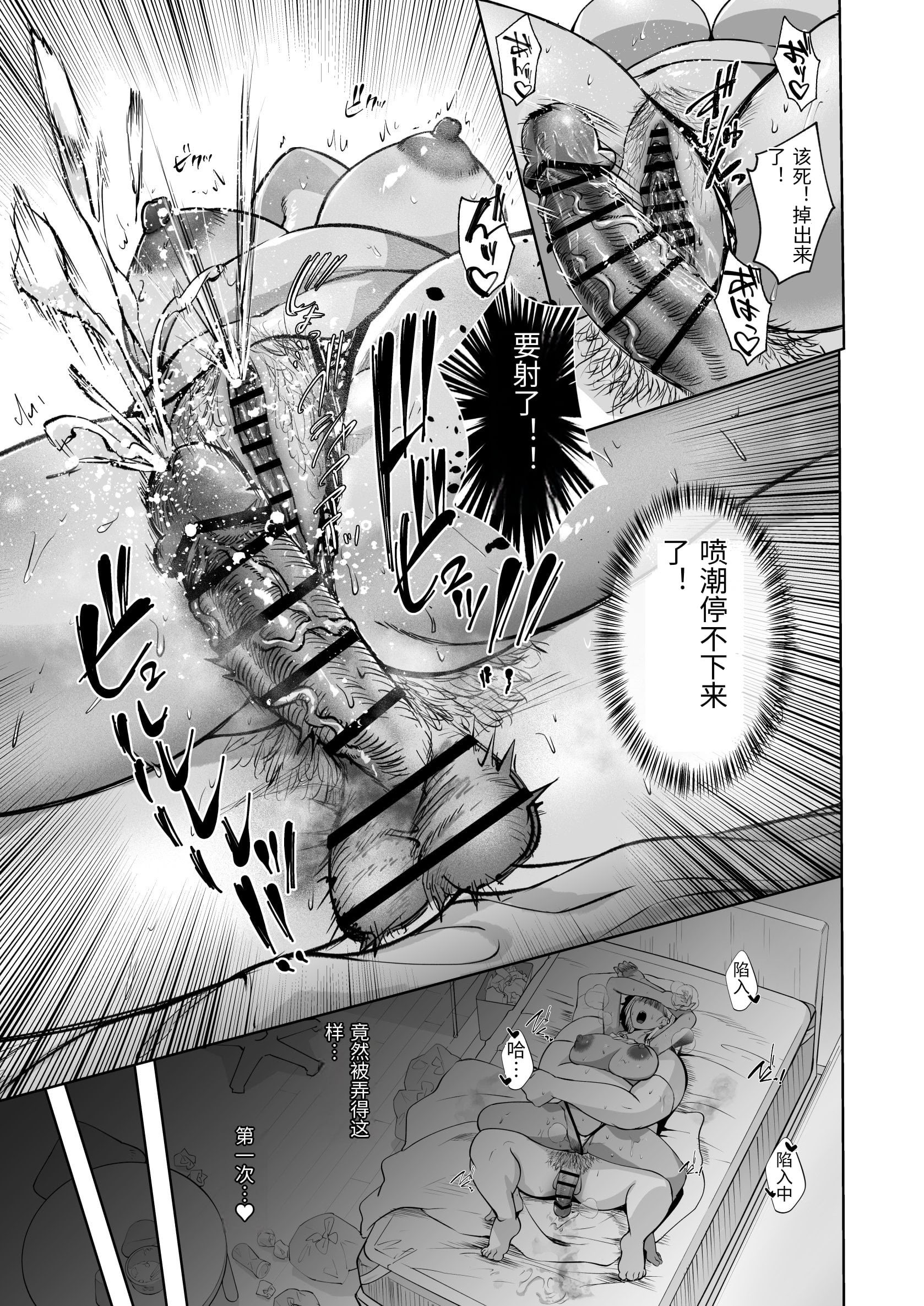 [日本漫画] [みっつまん (猪豚)] 隣の家のガバマンをワカラセたい！ [中国翻訳] 单本,巨乳大奶,内射中出#[33P]-25