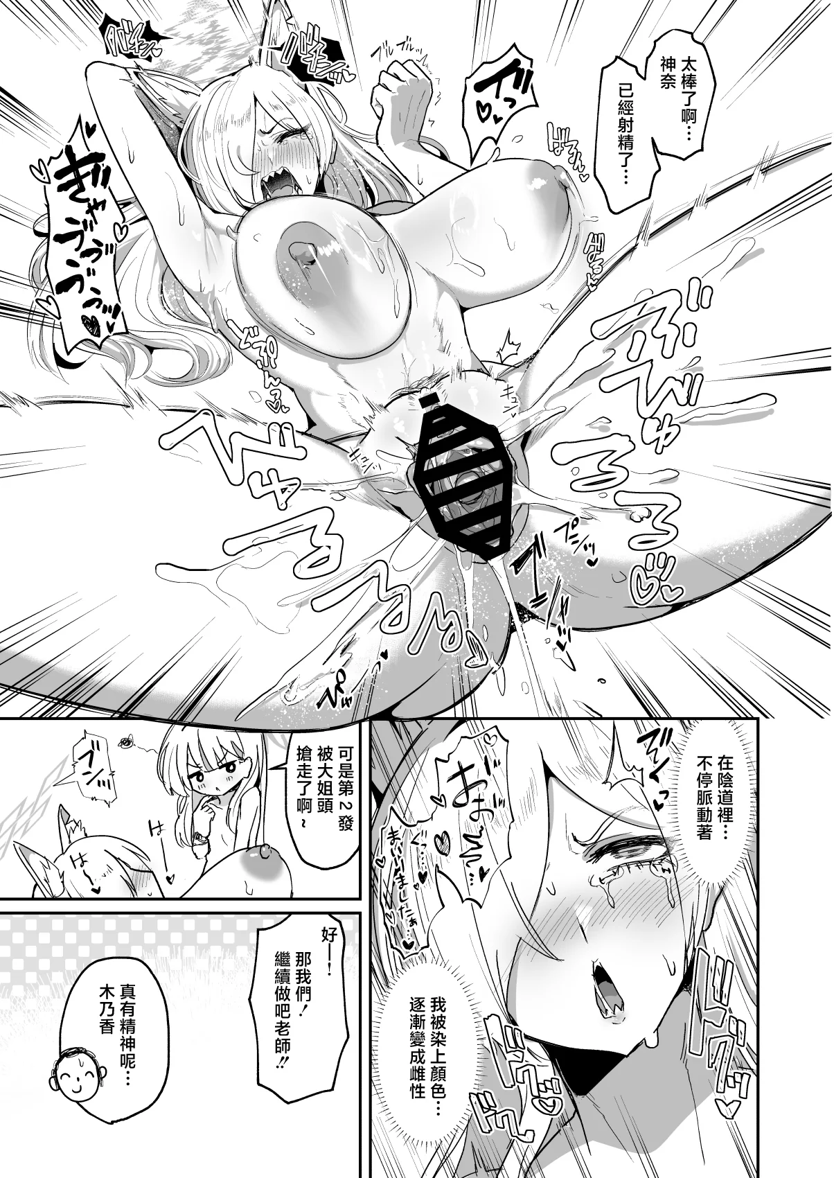 [日本漫画] [純チャンタイヤオチュウ (みきちか)] 男一人、犬二匹 (ブルーアーカイブ) 单本,巨乳大奶,露出,大阴茎#[26P]-13