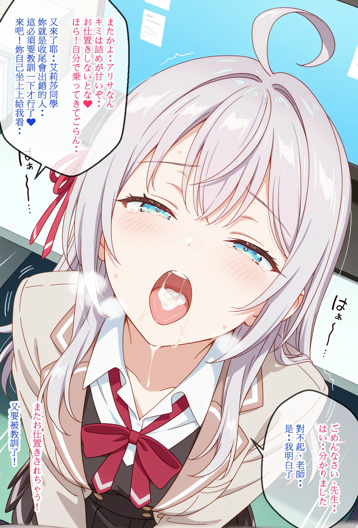 [日本漫画] [狗百代] アーリャは性徒会長 ／ 艾莉是學性會長 [Chinese & Japanese] 单本,巨乳大奶,女学生,露出,女学生制服,全彩,大阴茎,内衣,制服,丝袜#[42P]-10