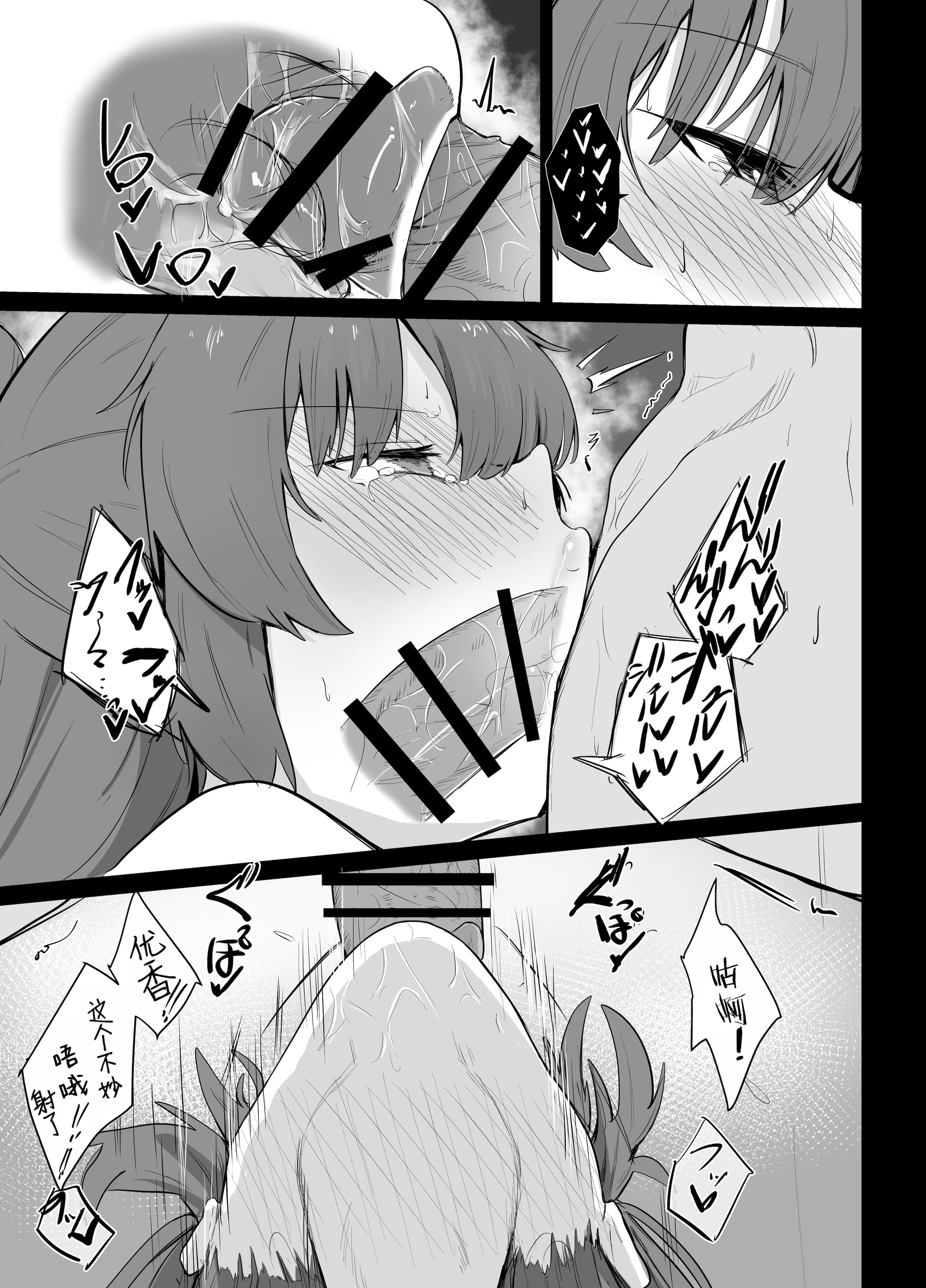 [日本漫画] [ぶちやまメロンピーチ (ぶちやまぶちお)] 休憩中 (ブルーアーカイブ) 单本,巨乳大奶,露出,大阴茎,内衣#[26P]-10