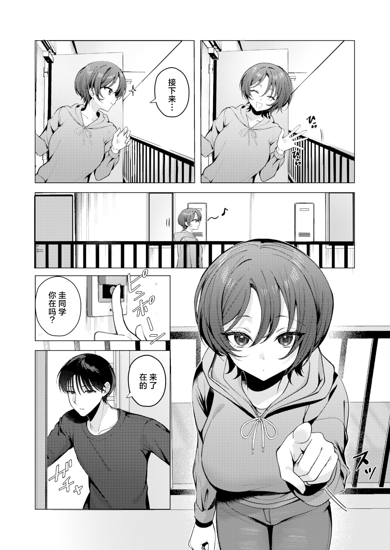[日本漫画] [無修正] [左側] 壁一枚向こうの秘密丨一墙之隔的秘密 (COMIC 失楽天 2026年2月号)  单本,高潮潮吹,巨乳大奶,单女#[24P]-2