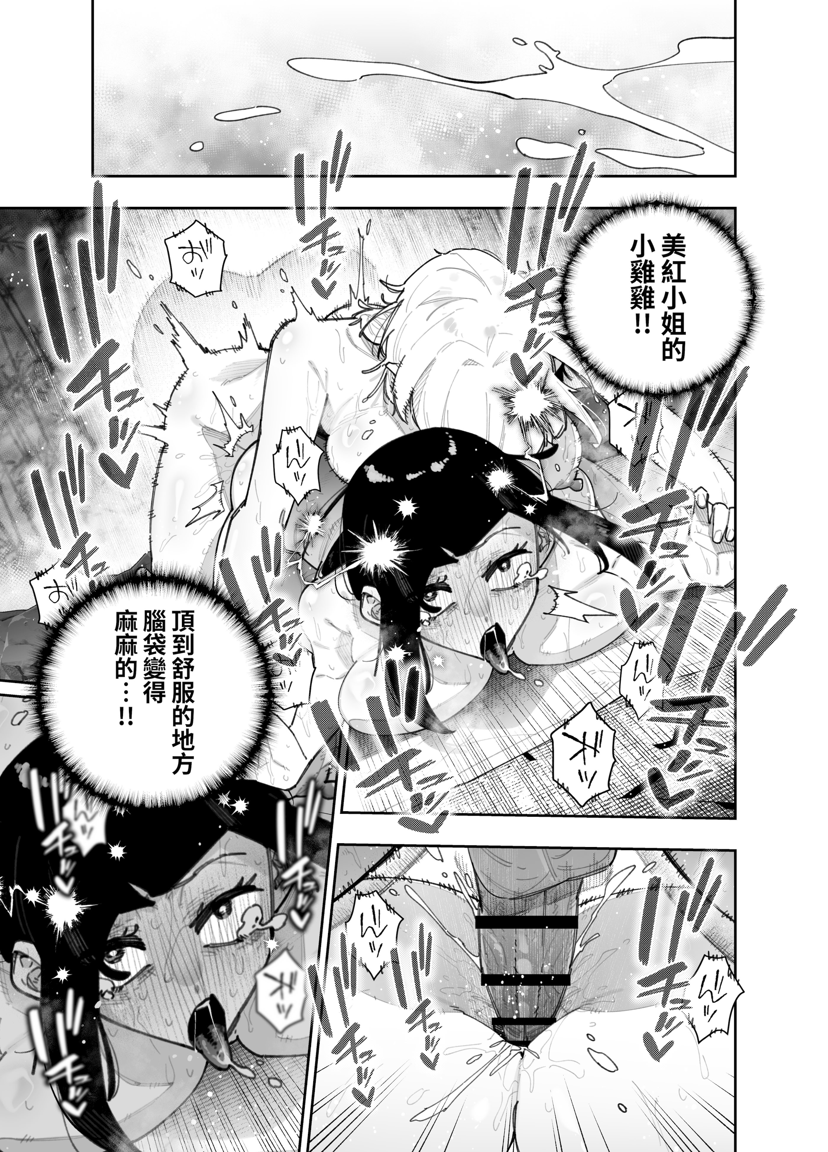 [日本漫画] [パピコロ] ふたなりの美紅ちゃんとゆるふわ巨乳な桜月ちゃんが発情して生ハメイチャラブ中出しえっちする話 [中国翻訳] [DL版] 单本,高潮潮吹,调教,熟女人妻,巨乳大奶,内射中出#[25P]-20
