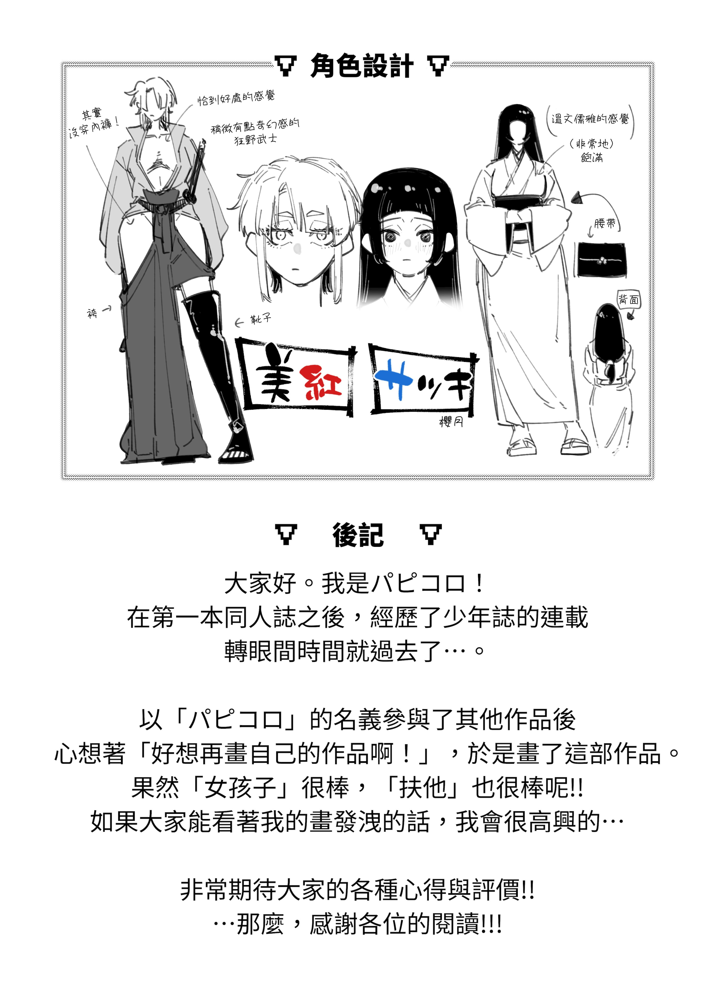 [日本漫画] [パピコロ] ふたなりの美紅ちゃんとゆるふわ巨乳な桜月ちゃんが発情して生ハメイチャラブ中出しえっちする話 [中国翻訳] [DL版] 单本,高潮潮吹,调教,熟女人妻,巨乳大奶,内射中出#[25P]-25