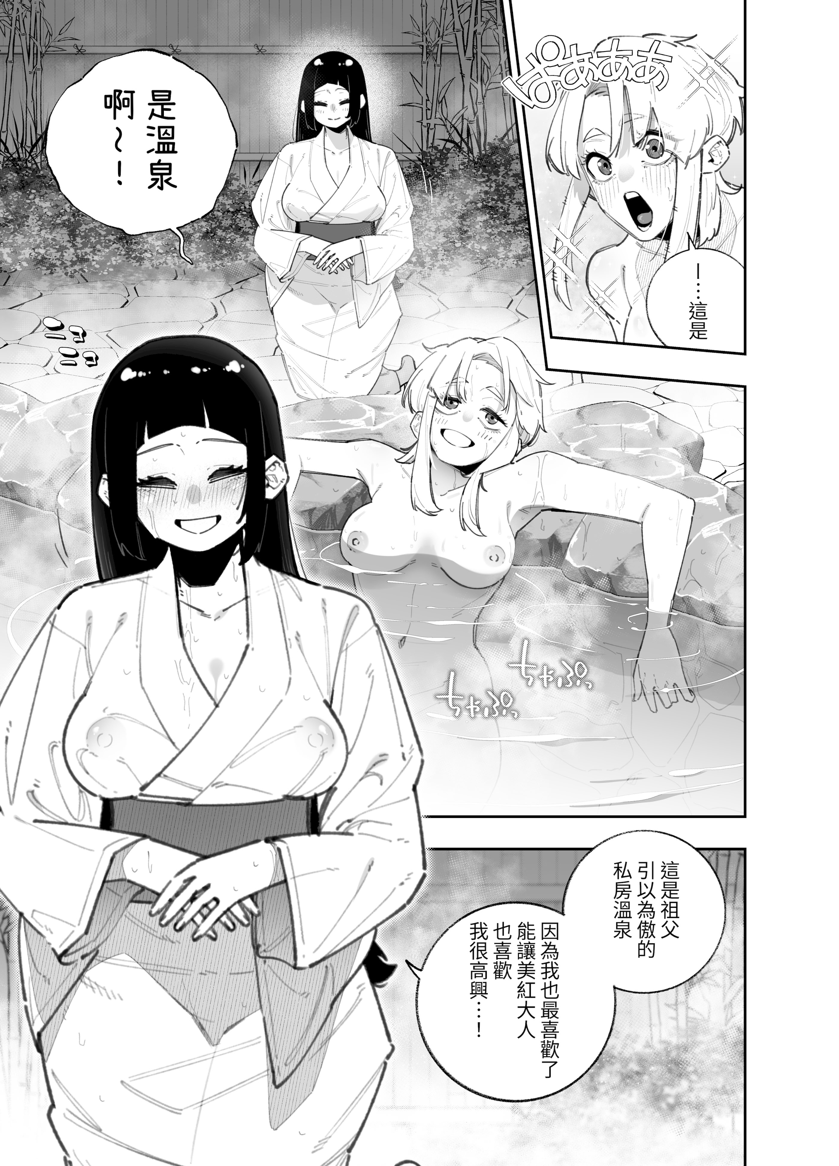 [日本漫画] [パピコロ] ふたなりの美紅ちゃんとゆるふわ巨乳な桜月ちゃんが発情して生ハメイチャラブ中出しえっちする話 [中国翻訳] [DL版] 单本,高潮潮吹,调教,熟女人妻,巨乳大奶,内射中出#[25P]-6