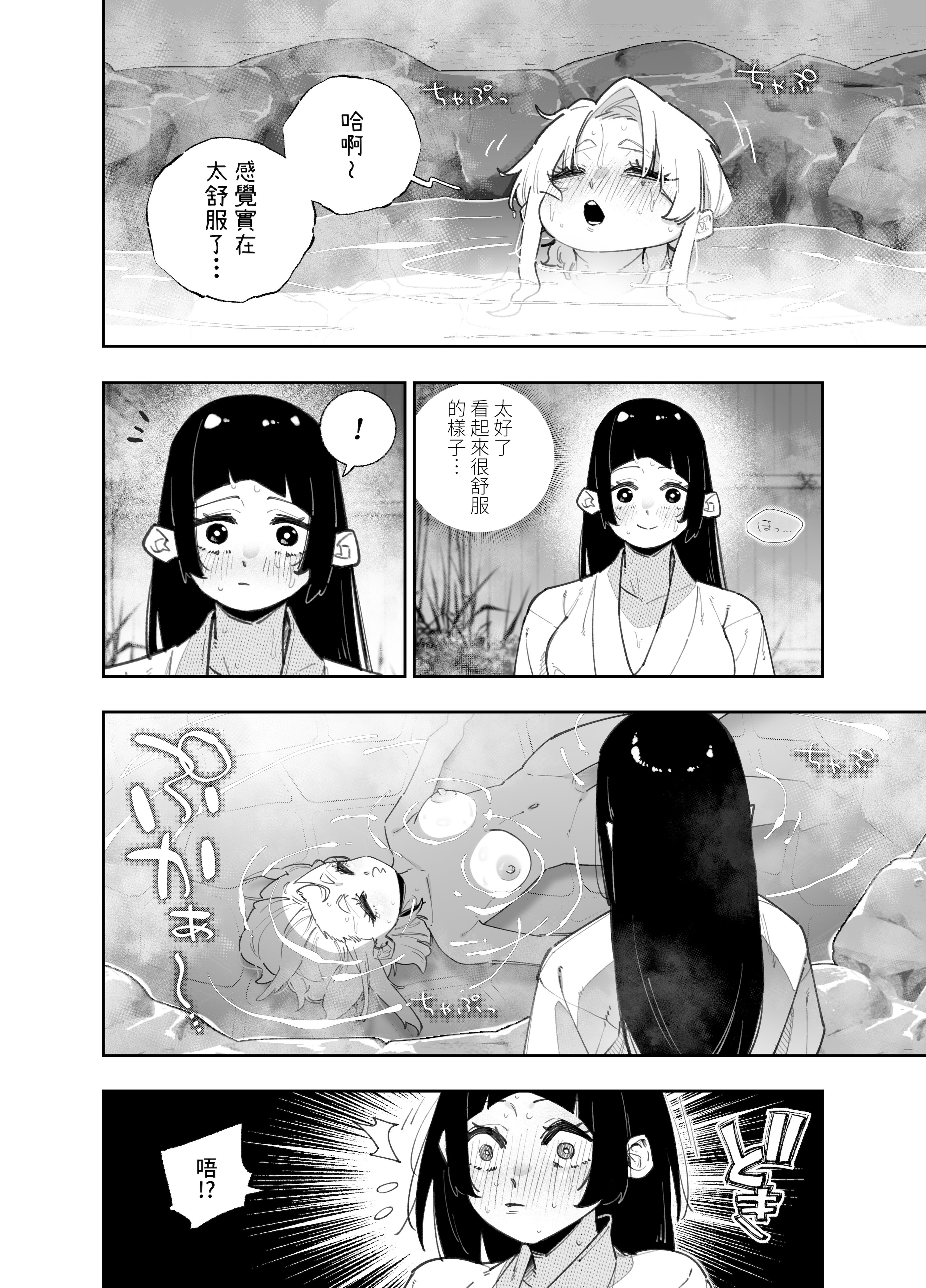 [日本漫画] [パピコロ] ふたなりの美紅ちゃんとゆるふわ巨乳な桜月ちゃんが発情して生ハメイチャラブ中出しえっちする話 [中国翻訳] [DL版] 单本,高潮潮吹,调教,熟女人妻,巨乳大奶,内射中出#[25P]-7
