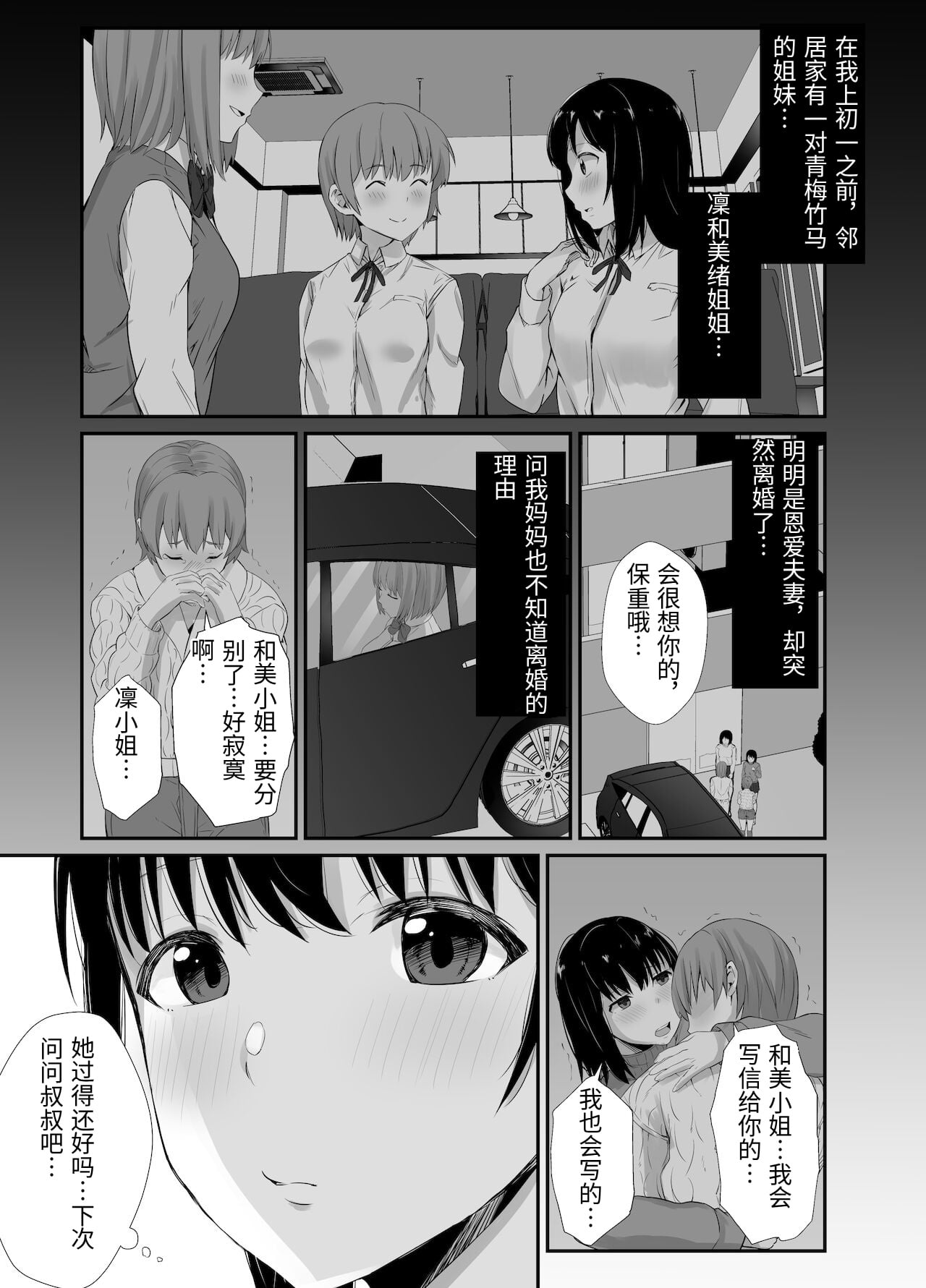 [日本漫画] [うに庵 (うに18)] 幼馴染のお父さんに [中国翻訳] 单本,巨乳大奶,女学生#[31P]-4