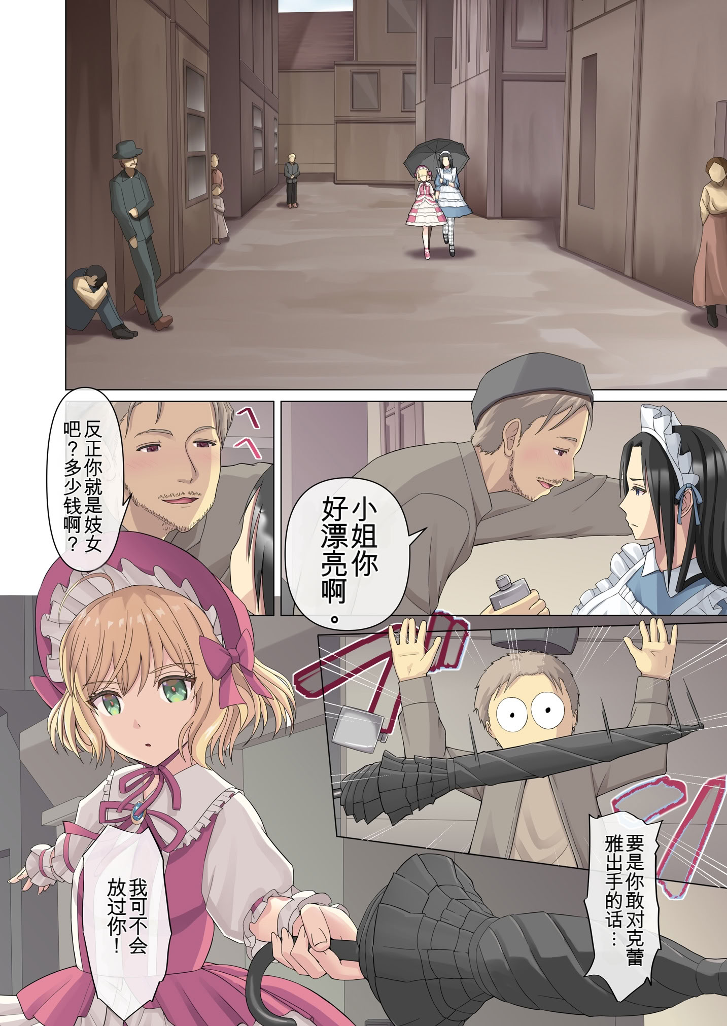 [日本漫画] [TSFのF (きなり餡)] 御曹司♂の女の子♀体験記 [中文] 单本,高潮潮吹,调教,熟女人妻,巨乳大奶#[34P]-26