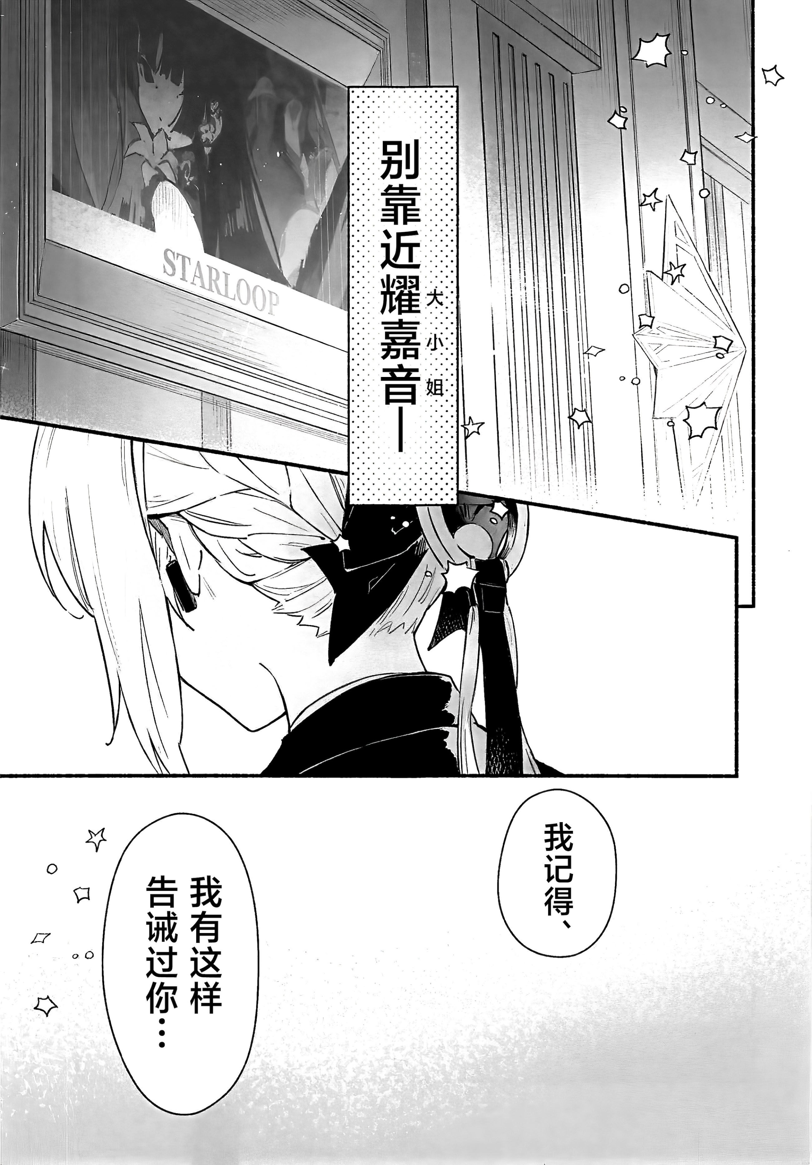 [日本漫画] (C107) [シロの家 (よちき)] 虜の人 (ゼンレスゾーンゼロ) 单本,巨乳大奶,露出,大阴茎#[29P]-2