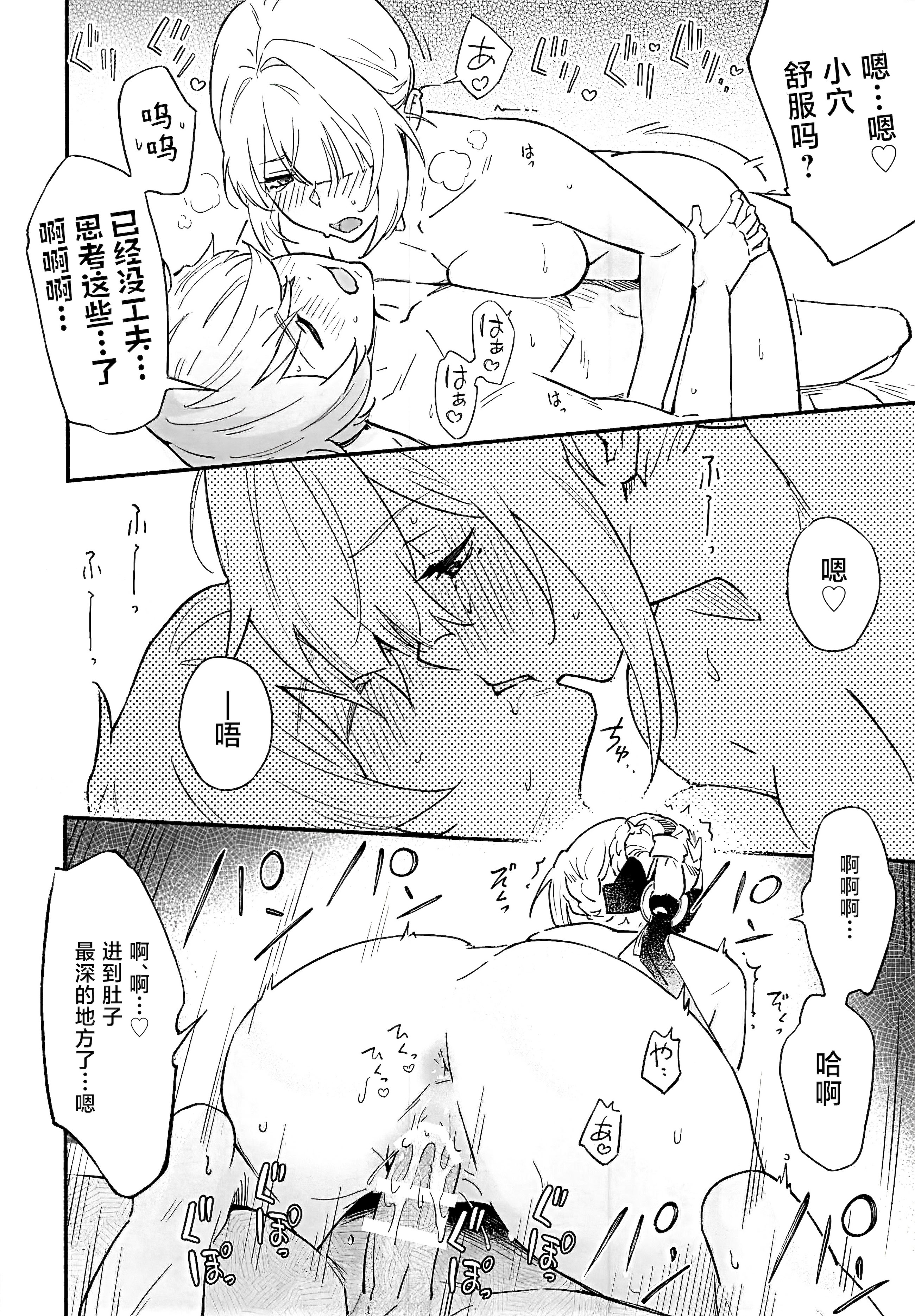 [日本漫画] (C107) [シロの家 (よちき)] 虜の人 (ゼンレスゾーンゼロ) 单本,巨乳大奶,露出,大阴茎#[29P]-23