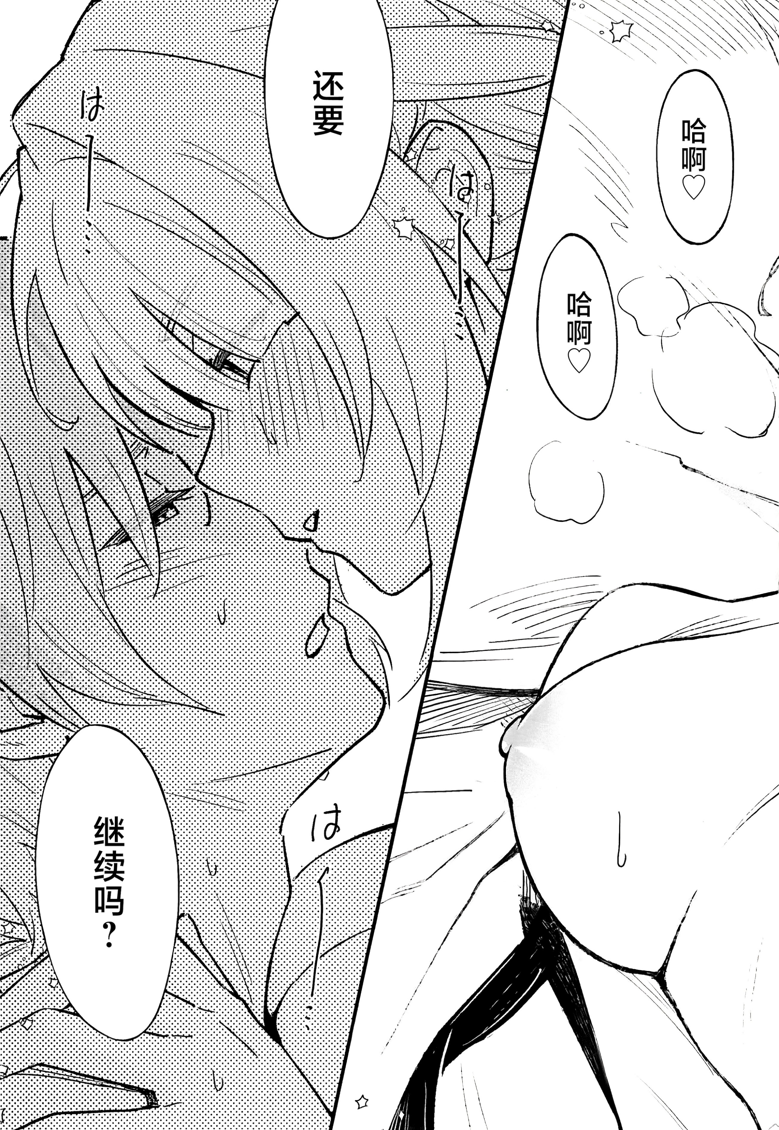 [日本漫画] (C107) [シロの家 (よちき)] 虜の人 (ゼンレスゾーンゼロ) 单本,巨乳大奶,露出,大阴茎#[29P]-28