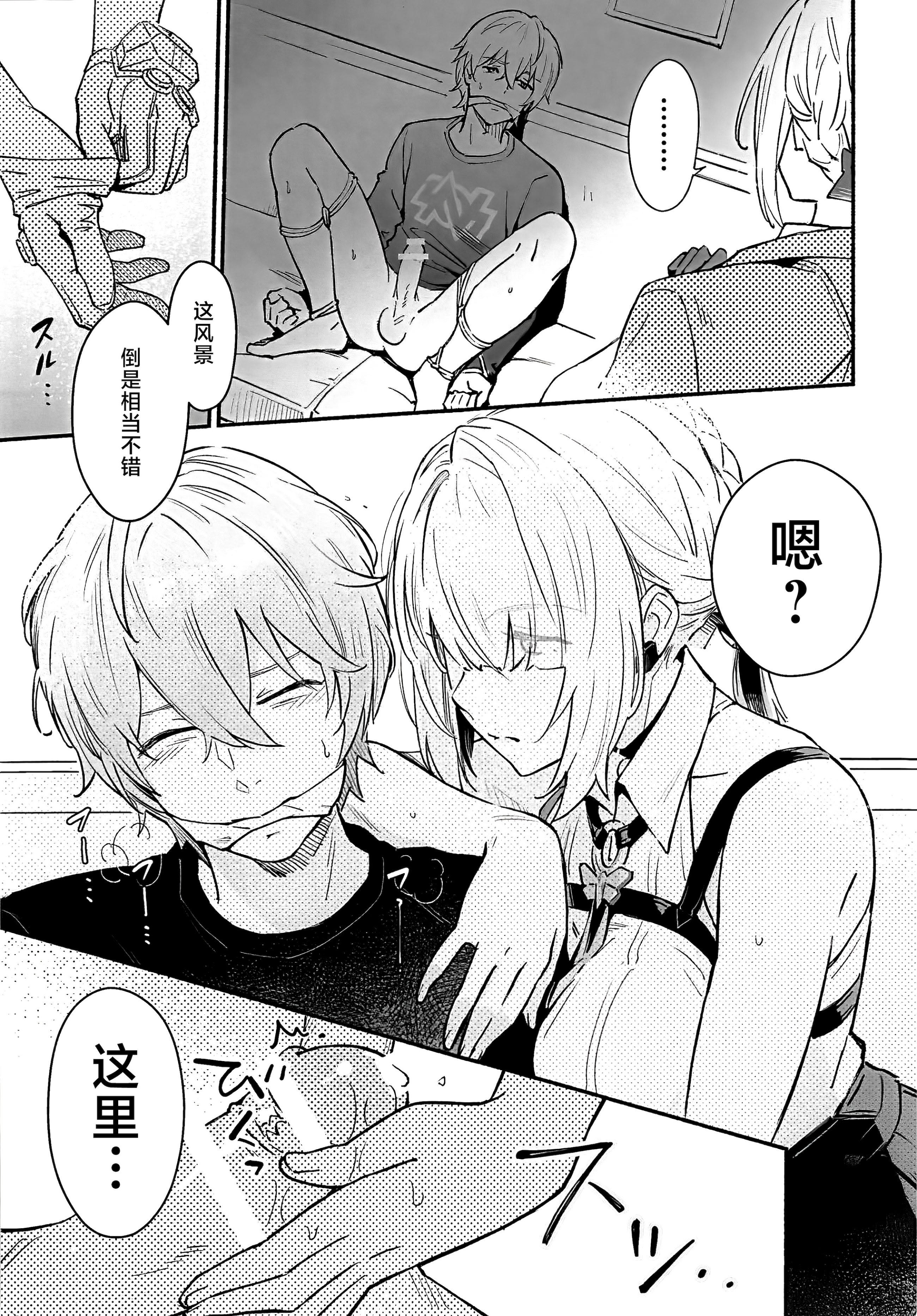 [日本漫画] (C107) [シロの家 (よちき)] 虜の人 (ゼンレスゾーンゼロ) 单本,巨乳大奶,露出,大阴茎#[29P]-4