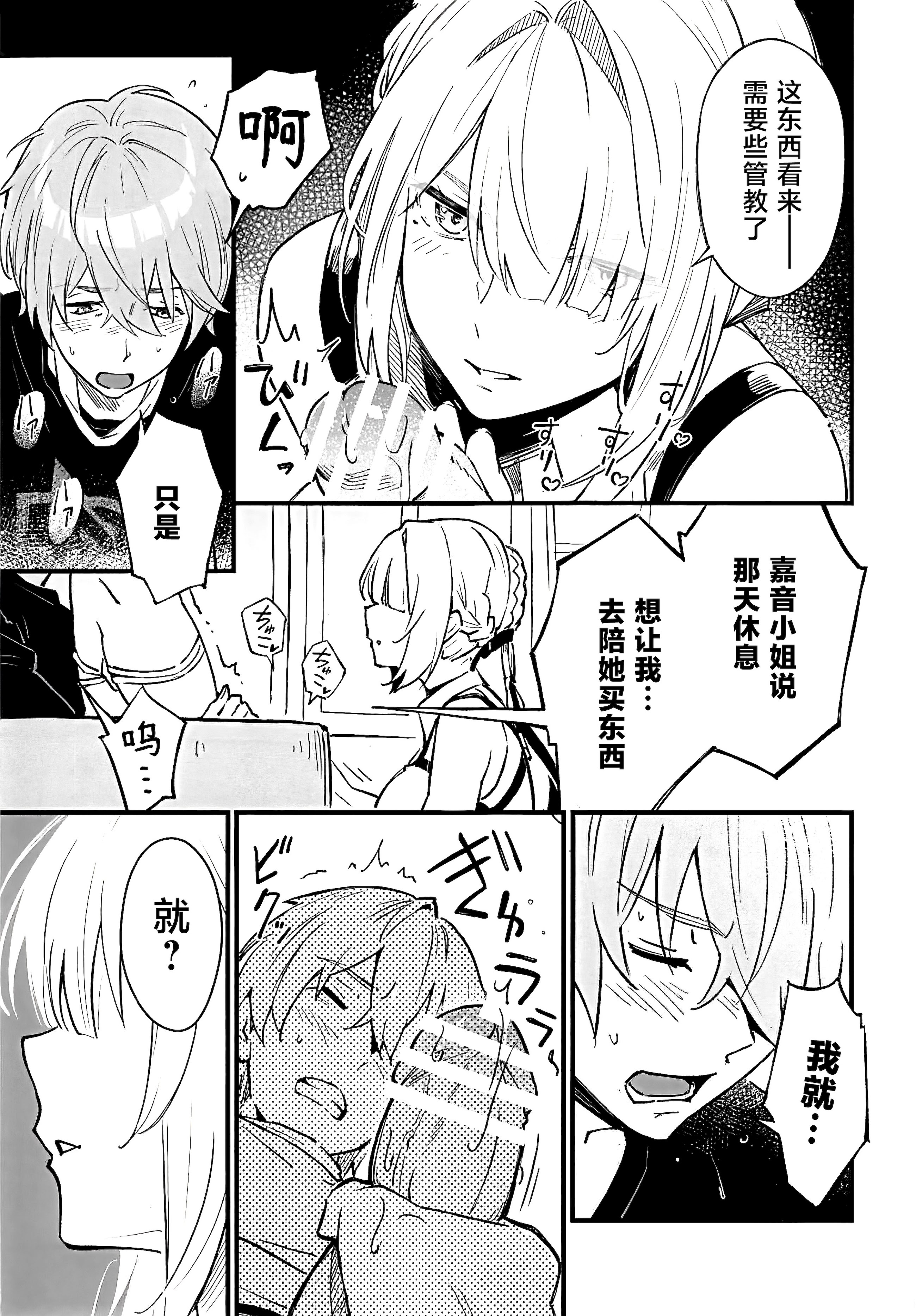 [日本漫画] (C107) [シロの家 (よちき)] 虜の人 (ゼンレスゾーンゼロ) 单本,巨乳大奶,露出,大阴茎#[29P]-8