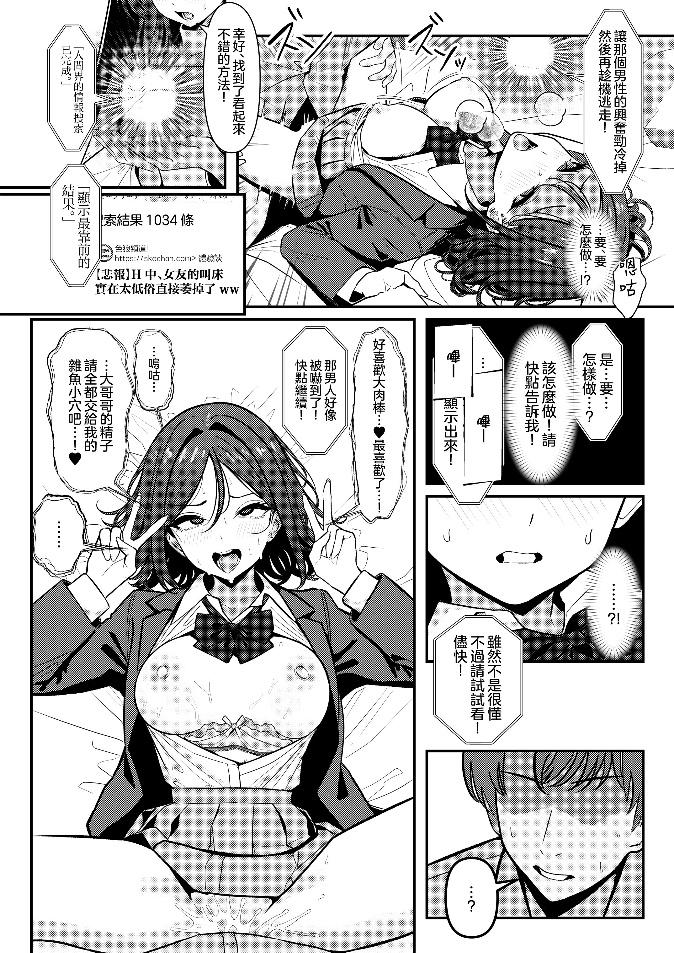 [日本漫画] [ツリサス] HOLY BITCH 单本,高潮潮吹,黑丝丝袜,调教,巨乳大奶,女学生制服#[17P]-14