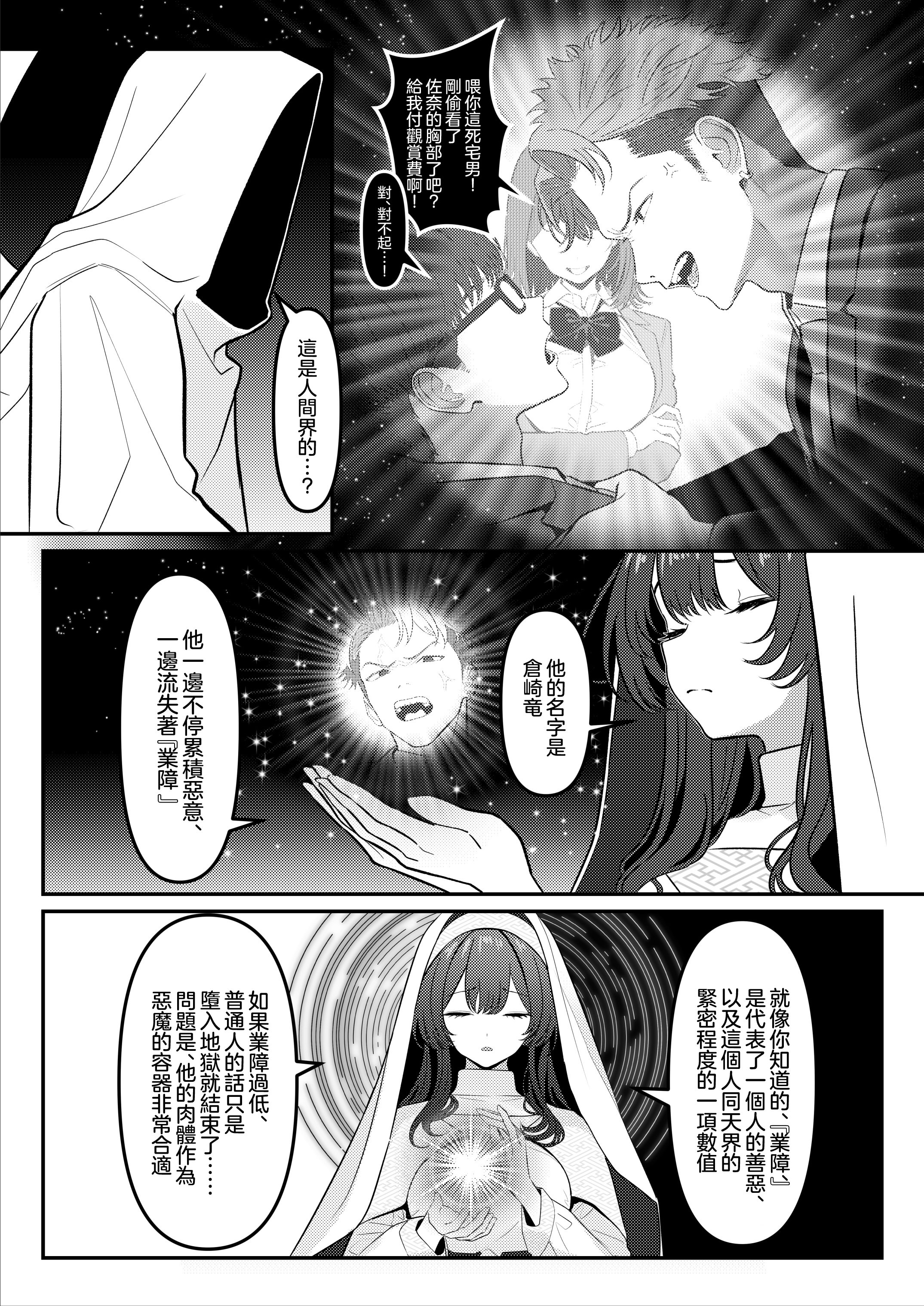 [日本漫画] [ツリサス] HOLY BITCH 单本,高潮潮吹,黑丝丝袜,调教,巨乳大奶,女学生制服#[17P]-3